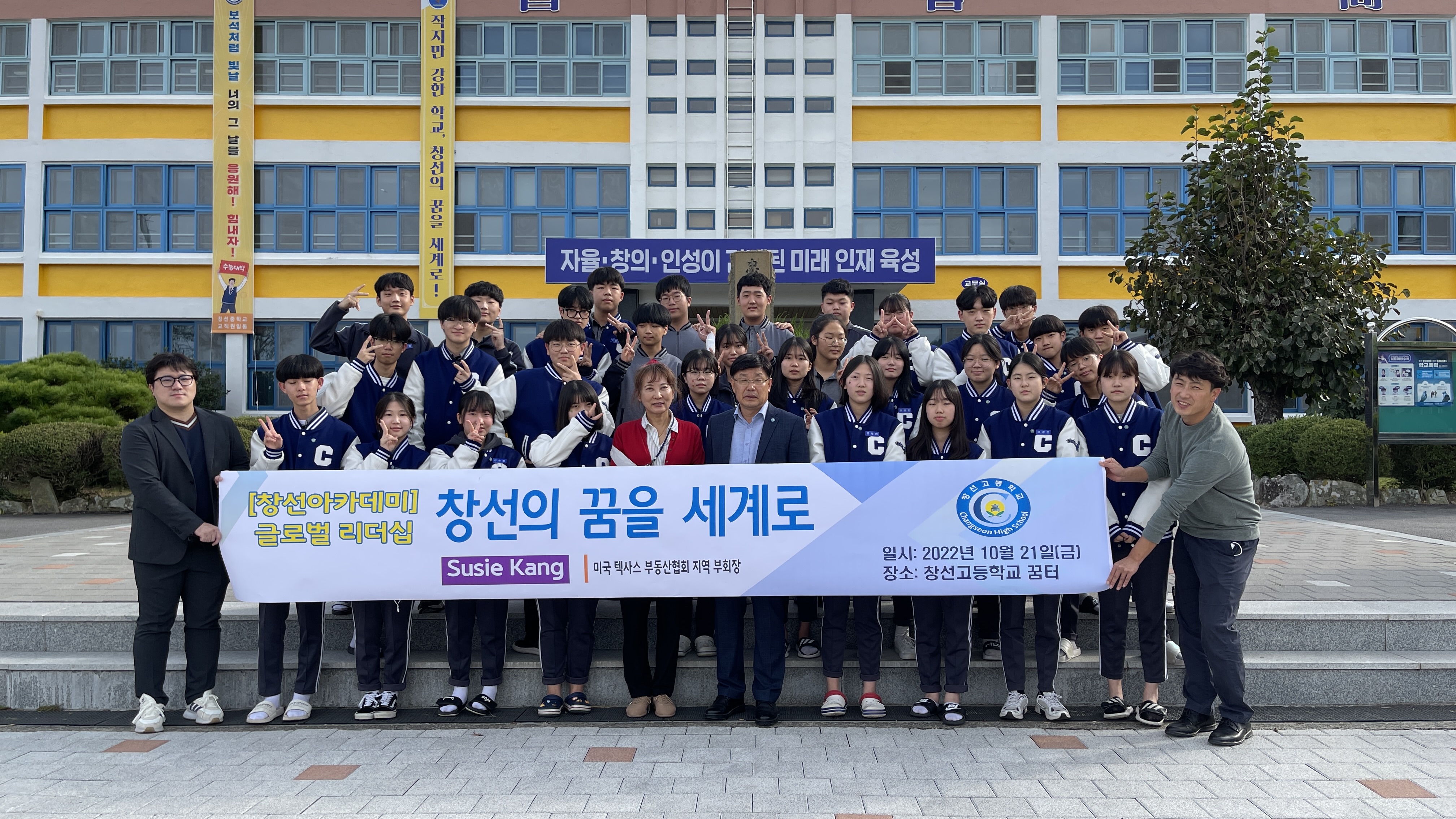 남해 창선고, 글로벌 리더십-창선의 꿈을 세계로- 초청 특강 열어 - 관련이미지2