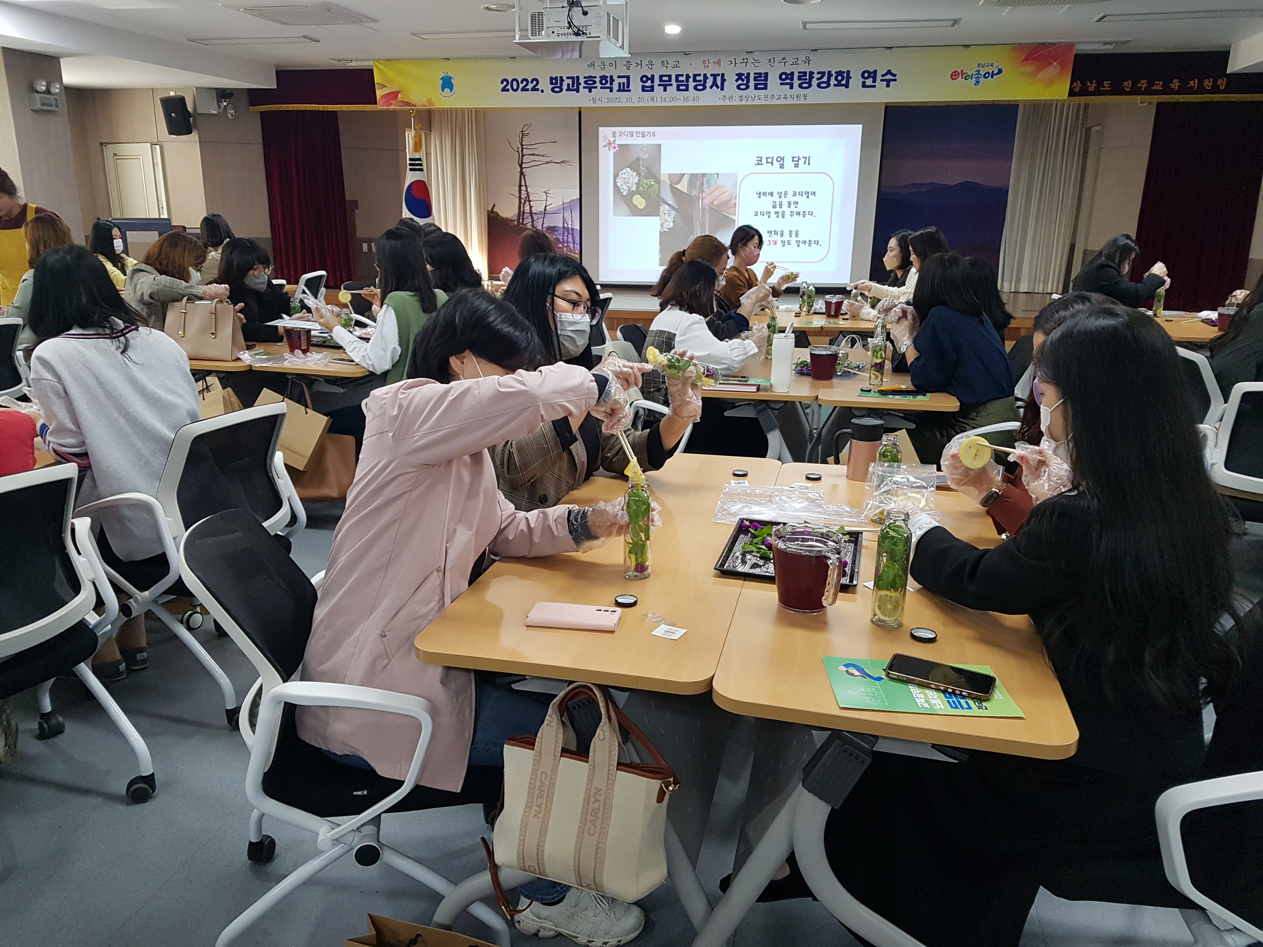 진주교육지원청, 방과후학교 청렴한 향기에 취하다 - 관련이미지1