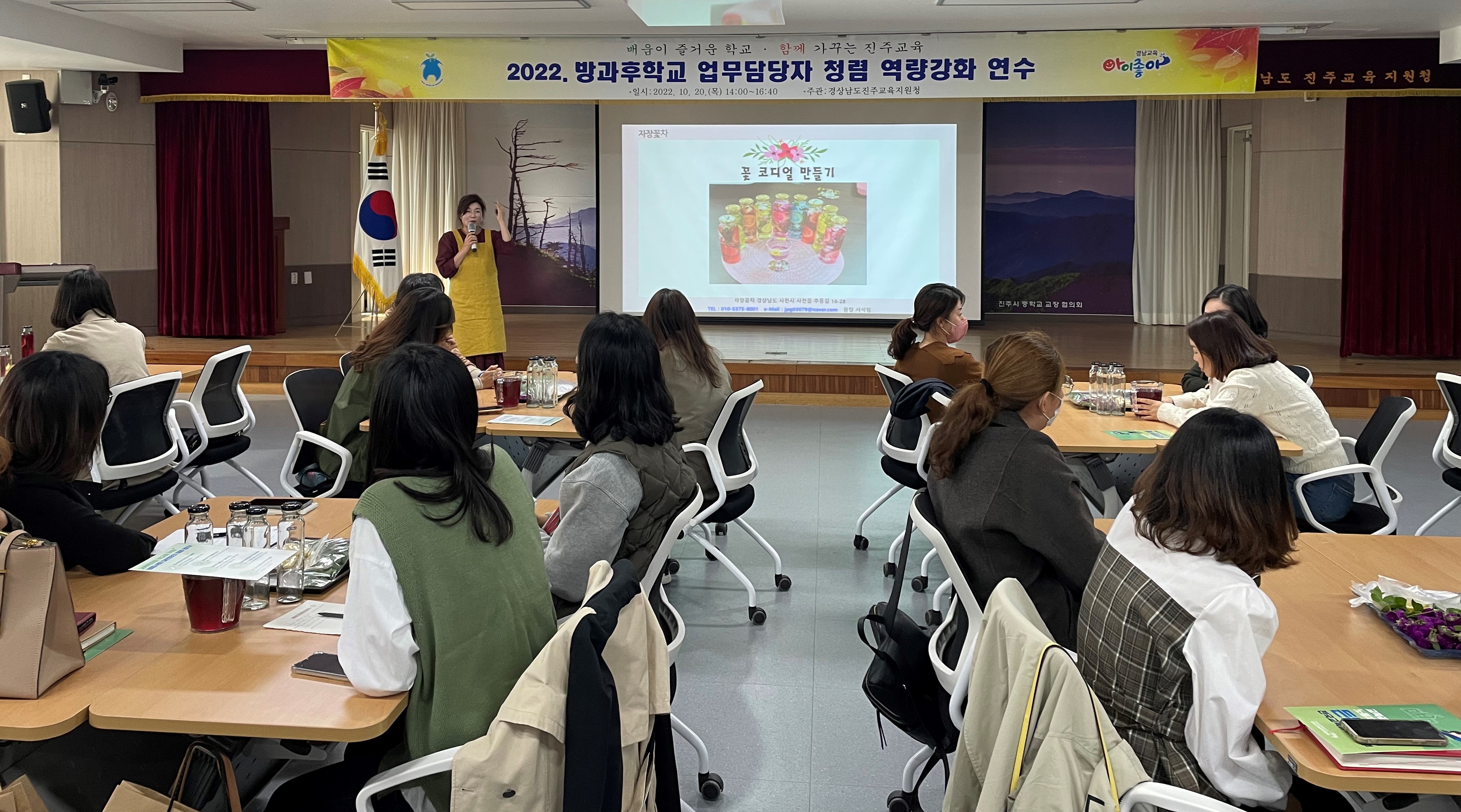 진주교육지원청, 방과후학교 청렴한 향기에 취하다 - 관련이미지2