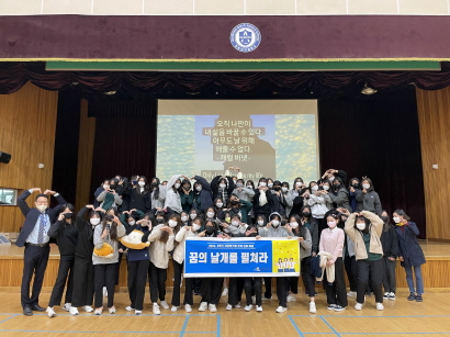 밀양도서관, 꿈의 날개를 달아준 진로 콘서트 - 관련이미지1