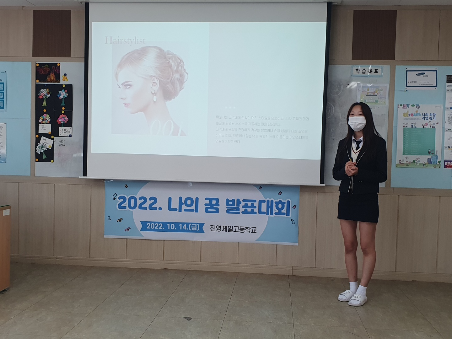 진영제일고 진로 설계 프로젝트  ‘나의 꿈 발표 대회’ 개최 - 관련이미지1