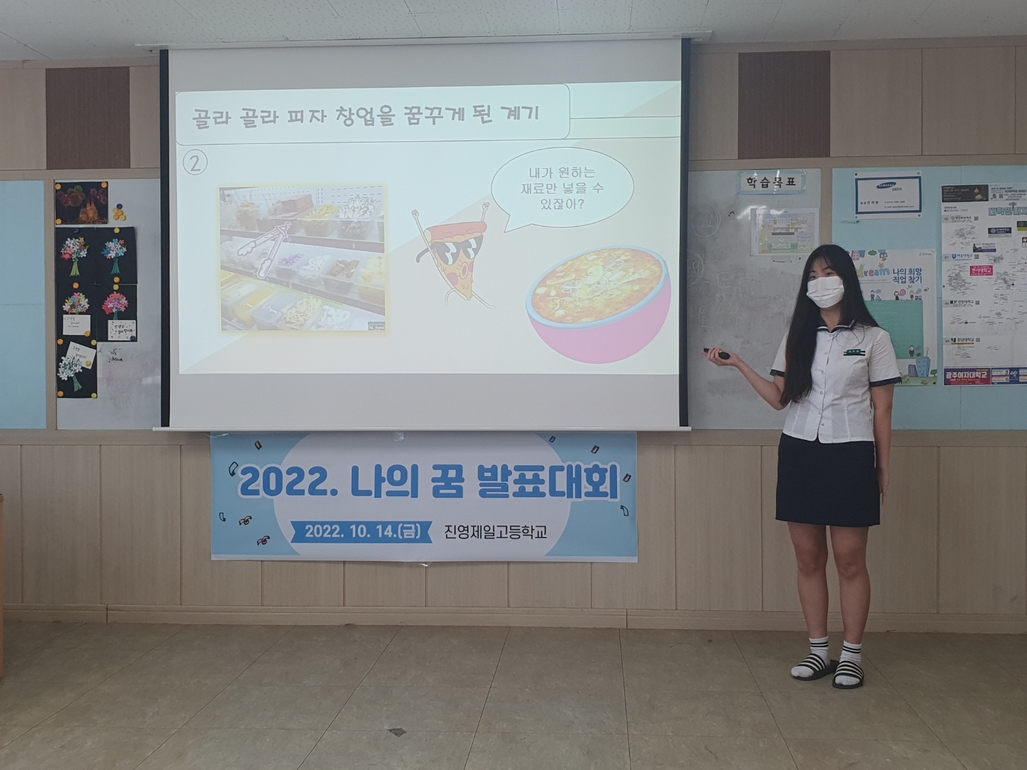 진영제일고 진로 설계 프로젝트  ‘나의 꿈 발표 대회’ 개최 - 관련이미지2