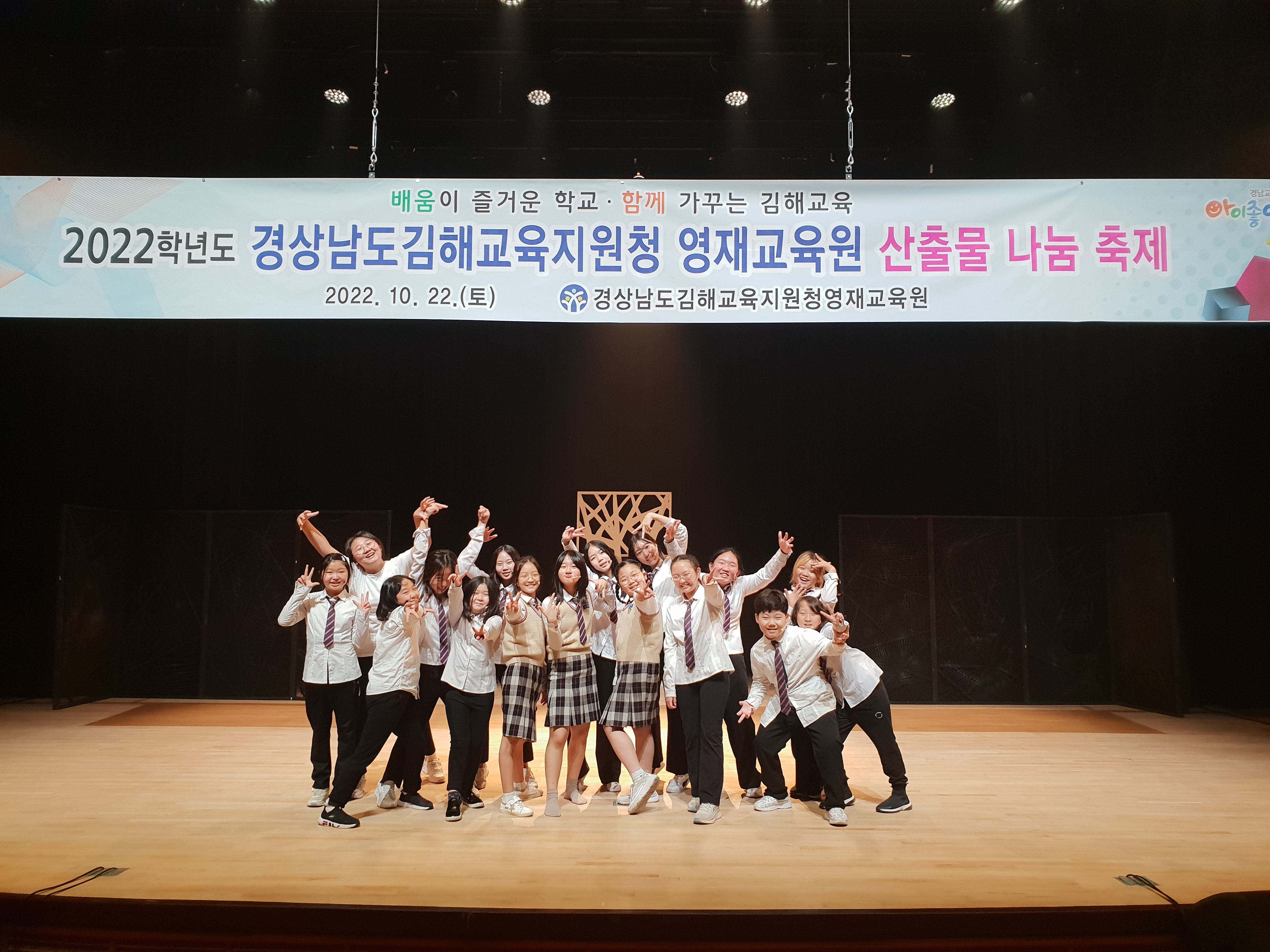 김해영재교육원 융합예술(뮤지컬)반 창작 뮤지컬 발표회 운영 - 관련이미지2