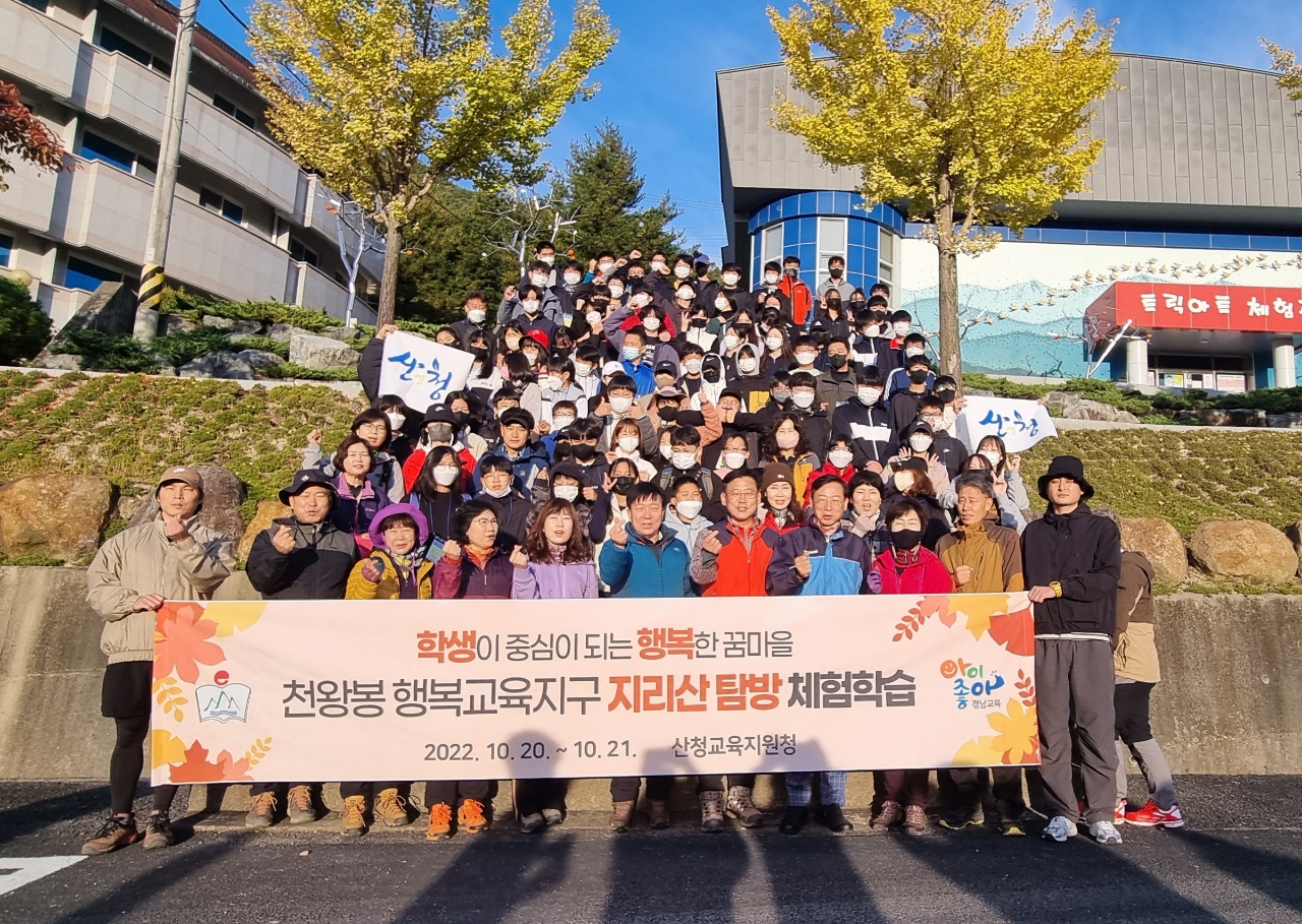 산청 꼬마선비들과 함께 천왕봉 정상에 오르다 - 관련이미지1