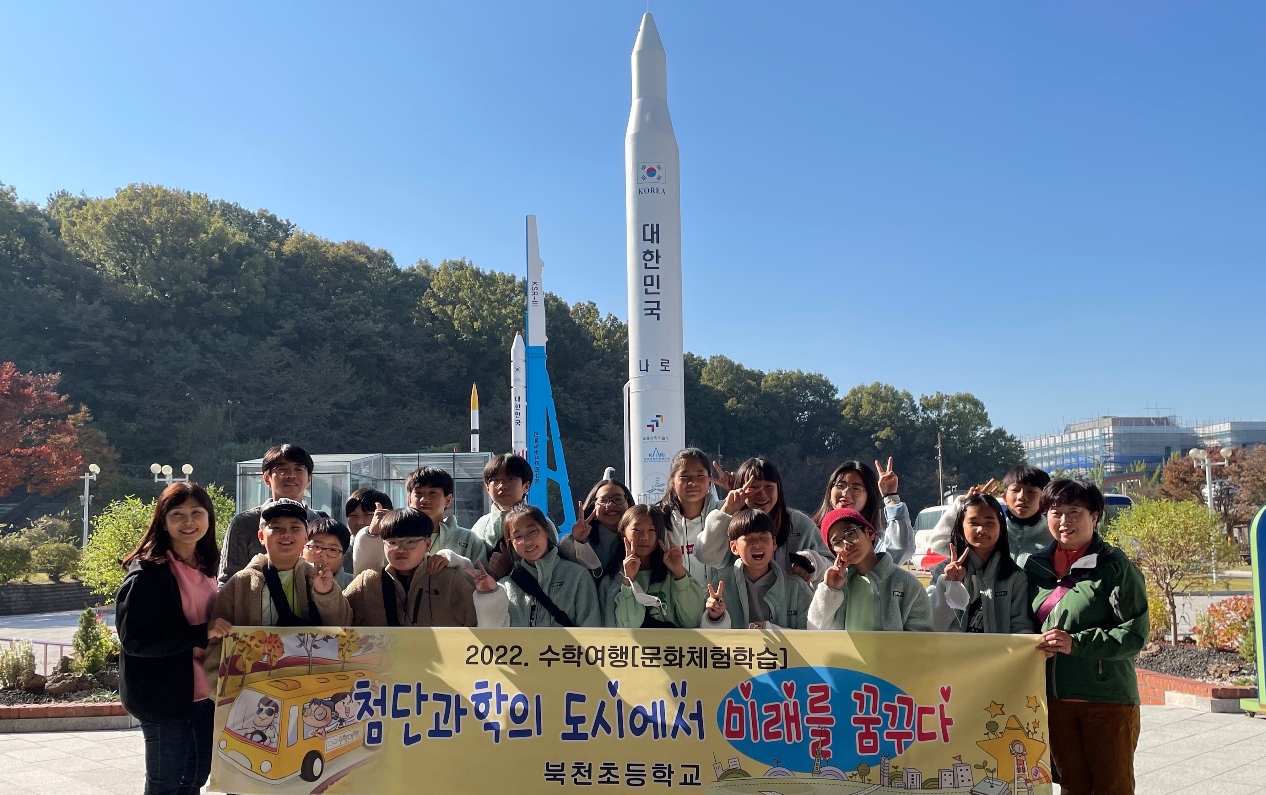 북천초, 첨단과학도시에서 미래를 꿈꾸다! - 관련이미지1