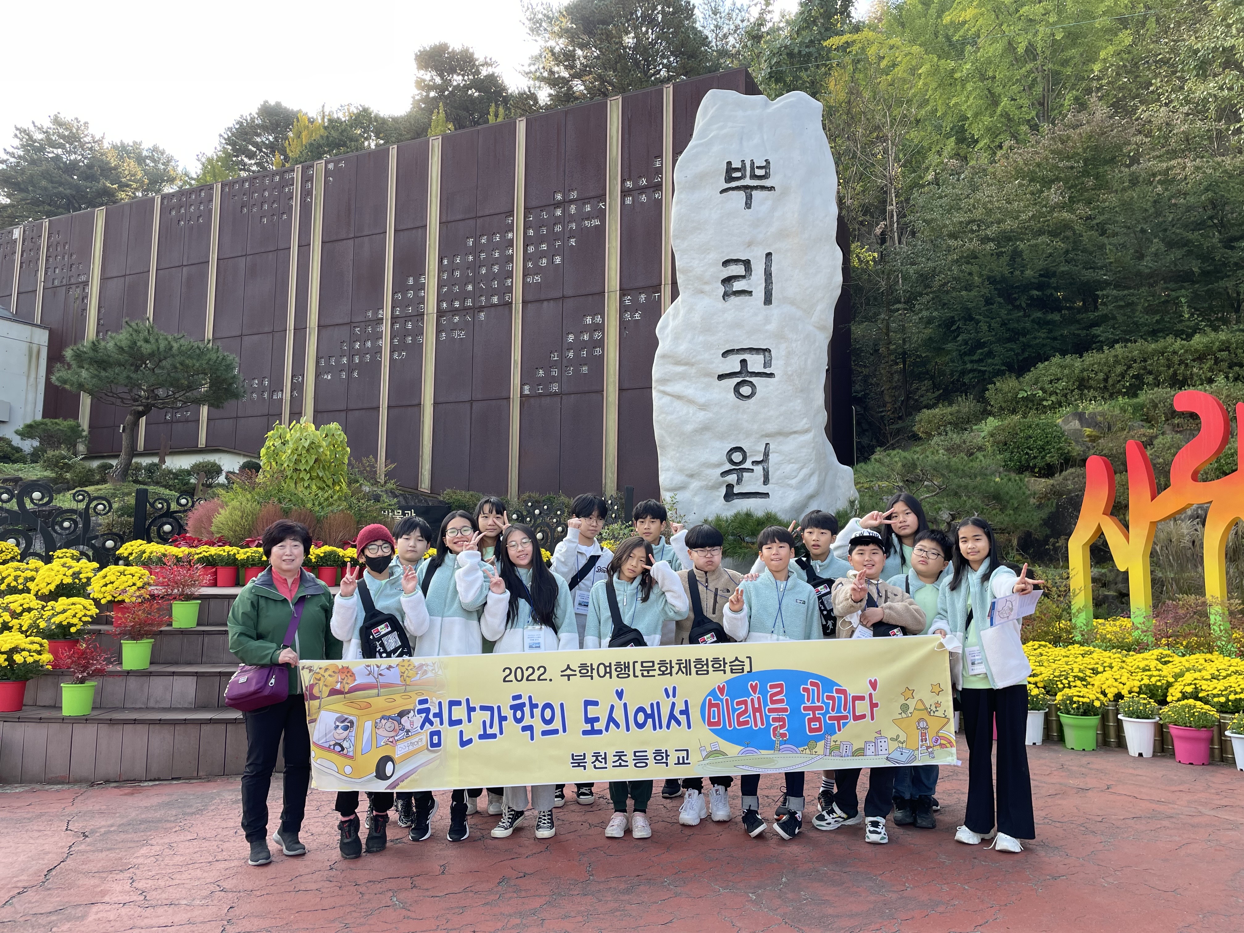 북천초, 첨단과학도시에서 미래를 꿈꾸다! - 관련이미지3
