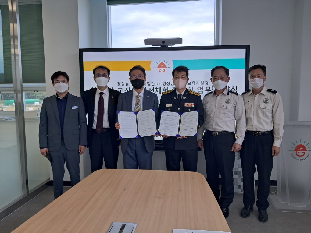 창녕교육지원청, 경남안전체험관과 업무협약 체결 - 관련이미지1