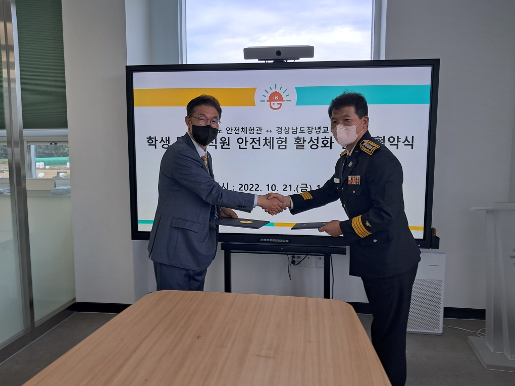 창녕교육지원청, 경남안전체험관과 업무협약 체결 - 관련이미지2