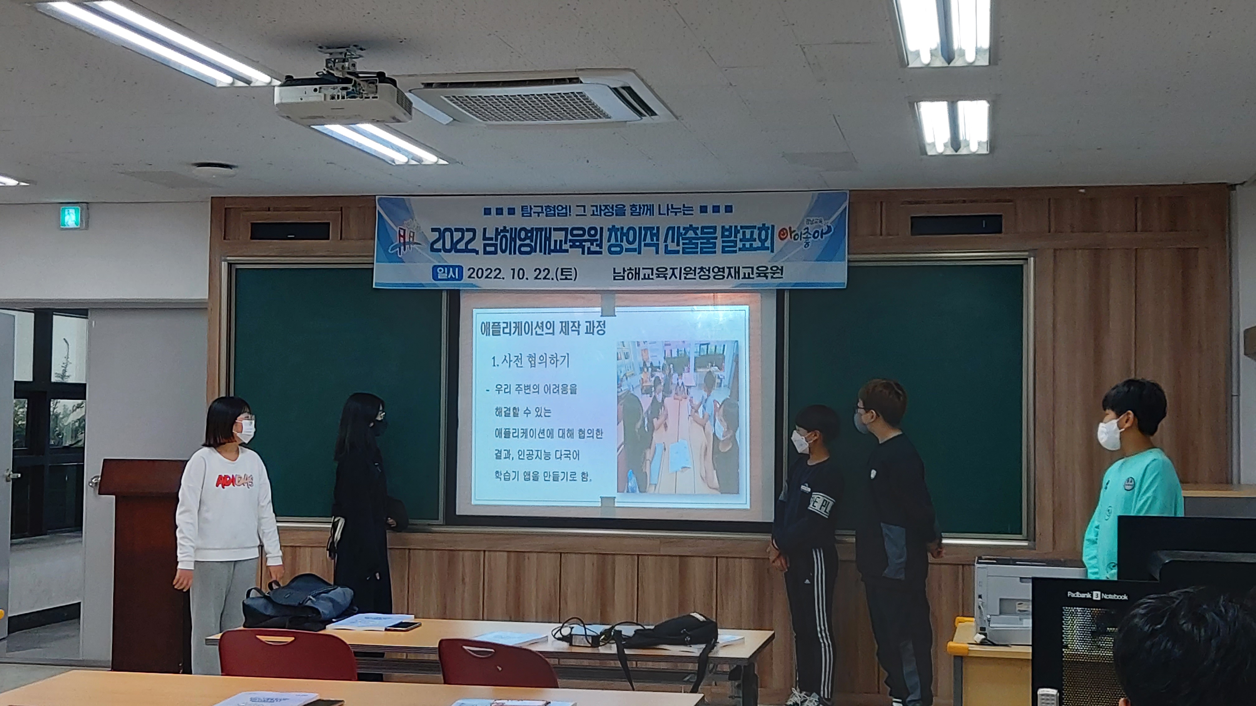 남해교육지원청, 2022학년도 남해영재교육원 창의적 산출물 발표회 개최 - 관련이미지2