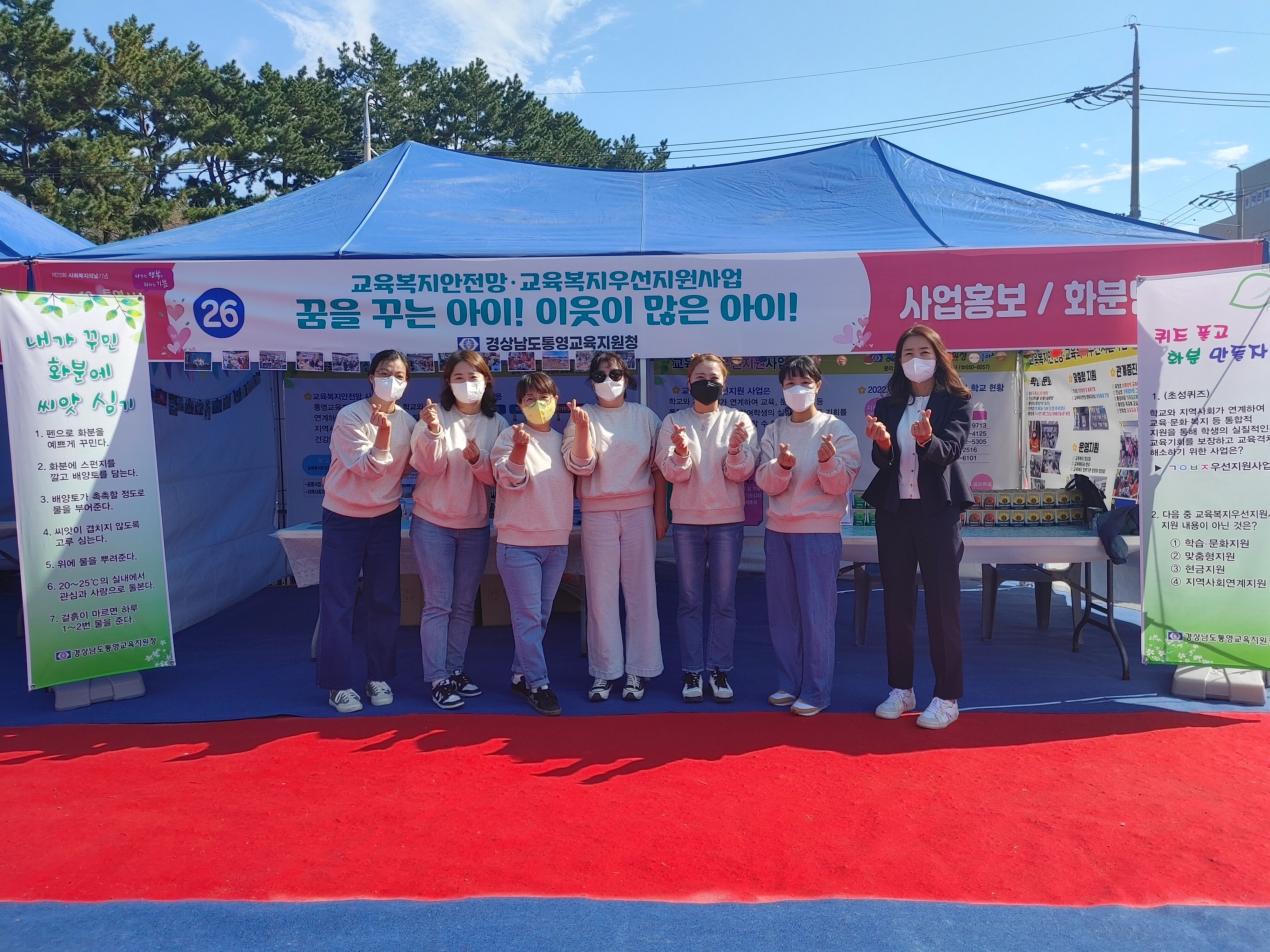 통영교육지원청, 행복 나누고 기쁨 더하는 복지공동체 만들기에 힘 모아 - 관련이미지1