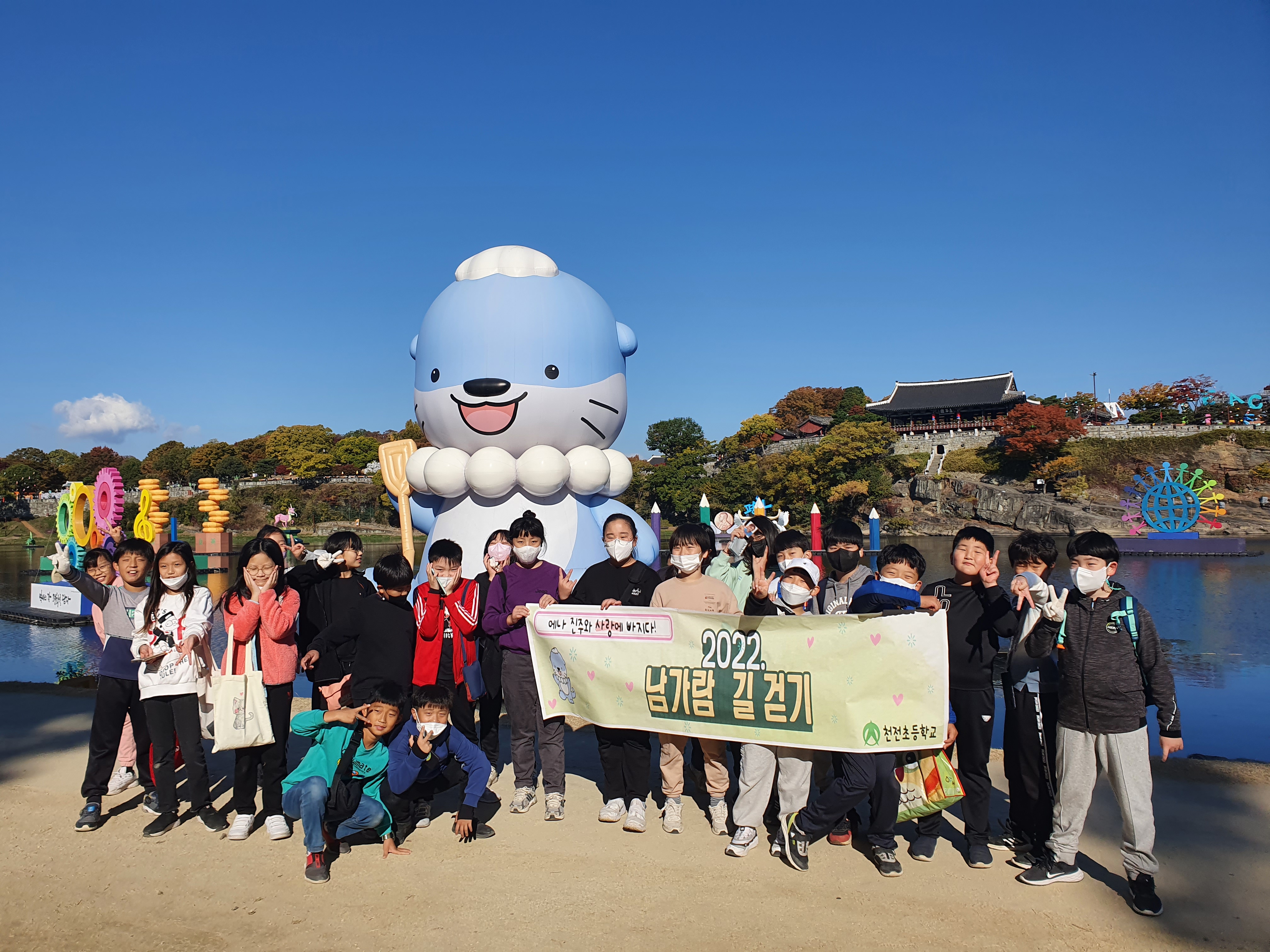 천전초, 진주사랑 남가람 길 걷기 - 관련이미지1