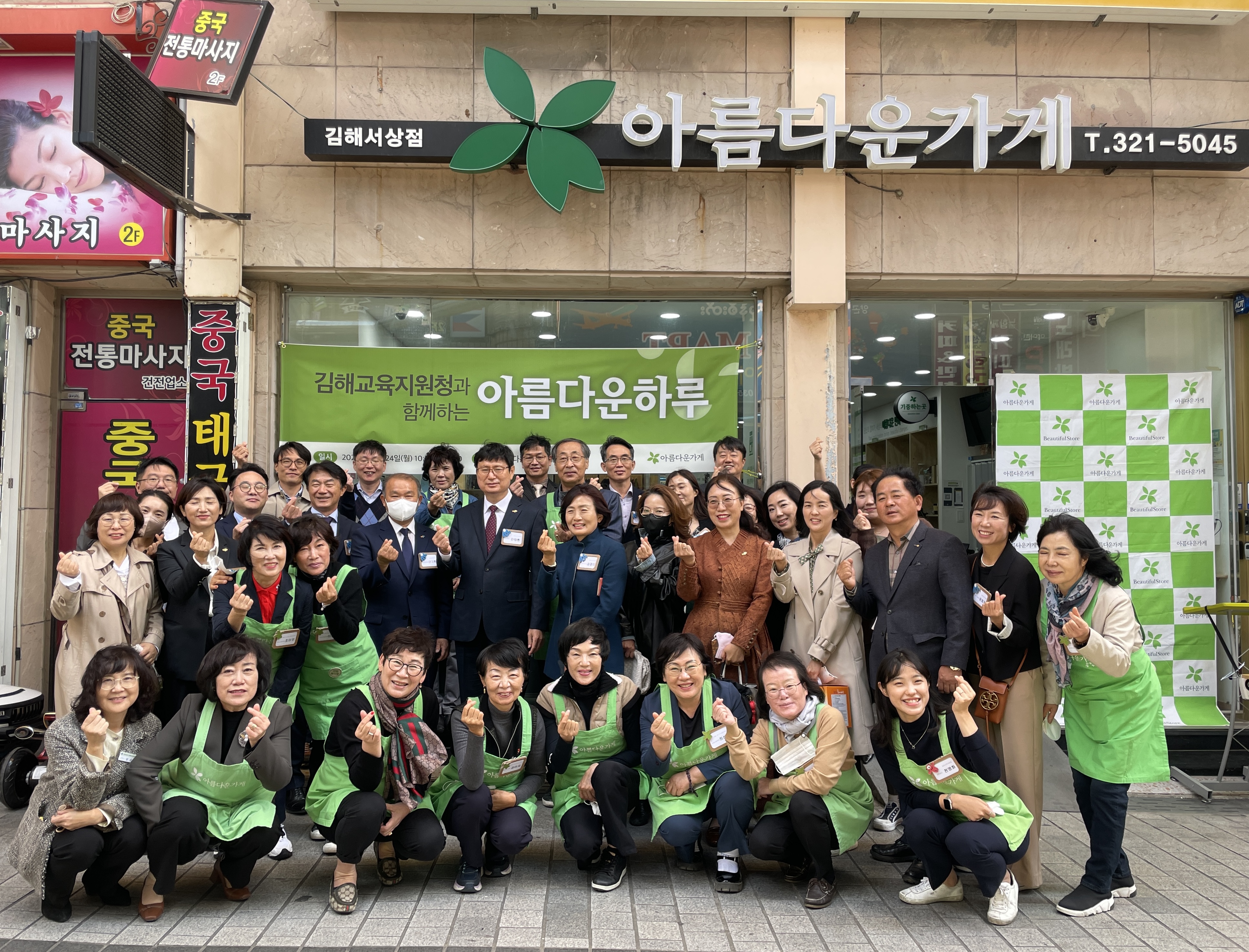 김해교육지원청, 아름다운 가게와 함께 청렴 나눔 문화 실천 - 관련이미지2