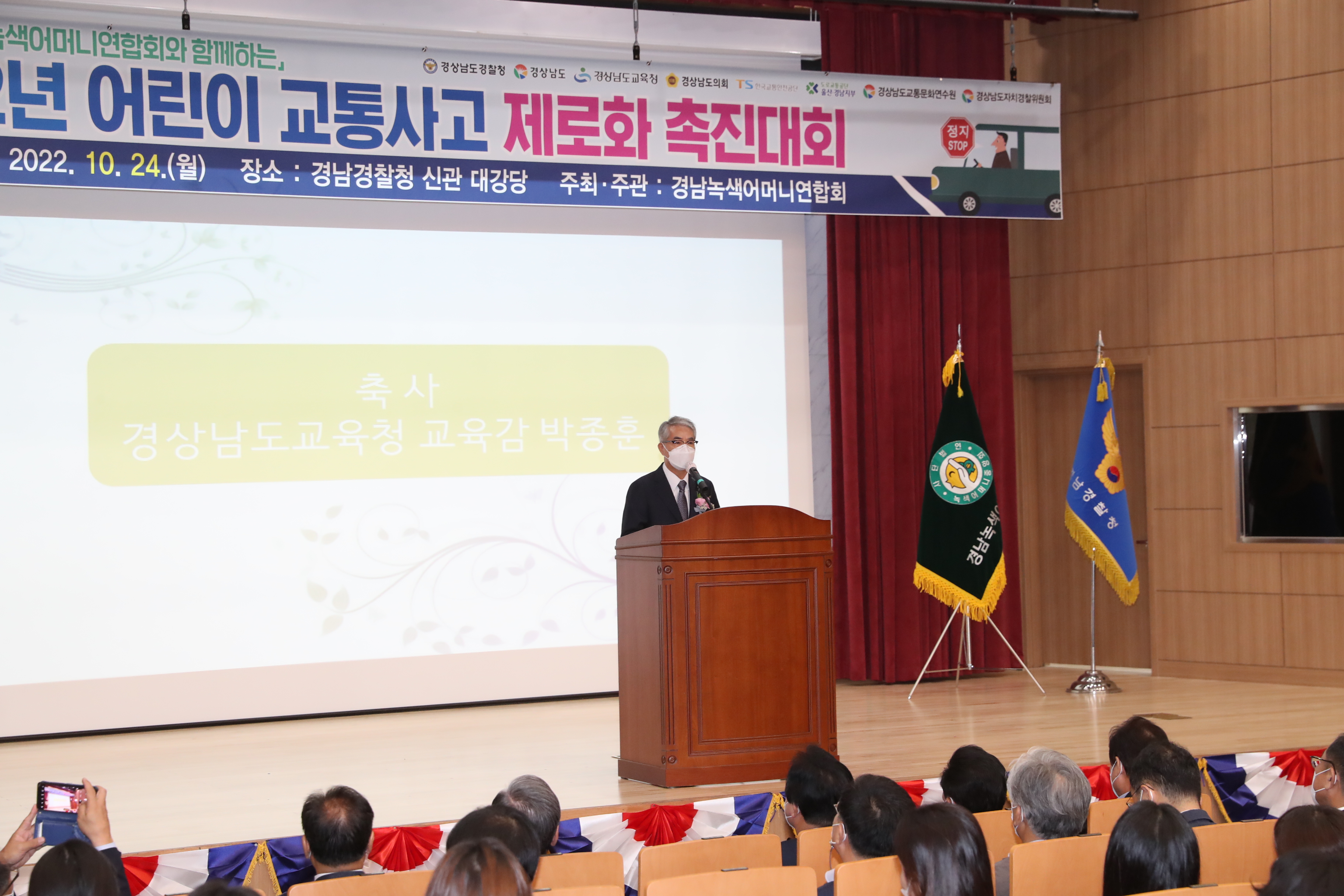 경남교육청, 어린이 교통사고 제로화 촉진 대회 동참 - 관련이미지2