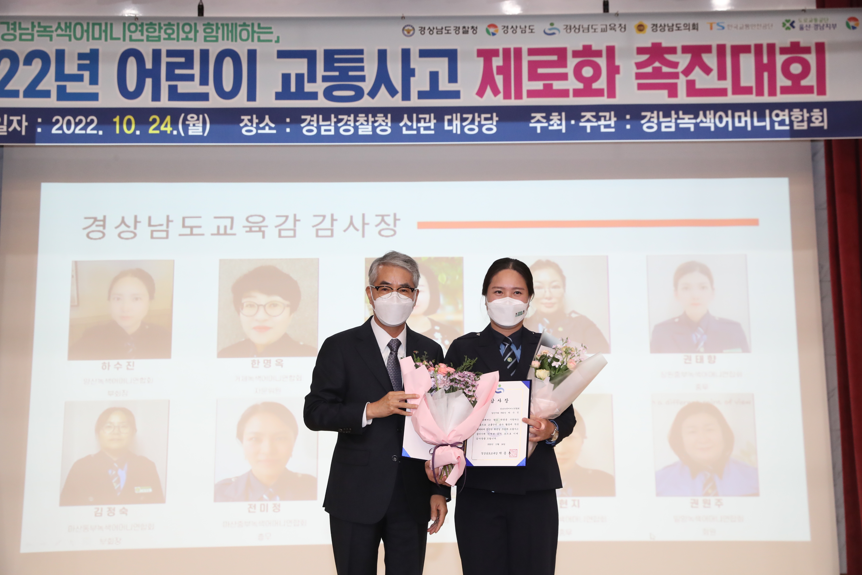 경남교육청, 어린이 교통사고 제로화 촉진 대회 동참 - 관련이미지3