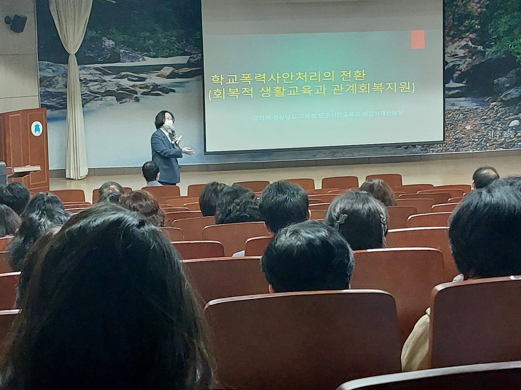 진주교육지원청, 진주-산청 회복적 생활교육 관리자 연수 실시 - 관련이미지2