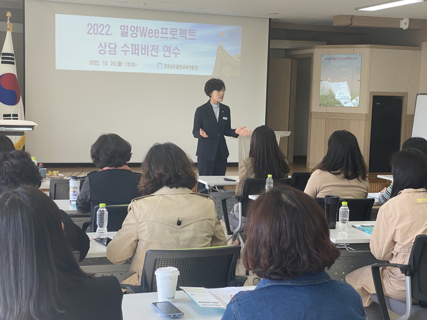 밀양교육지원청 Wee센터  ‘전문가에 의한 상담사례 수퍼비전’연수 진행 - 관련이미지1