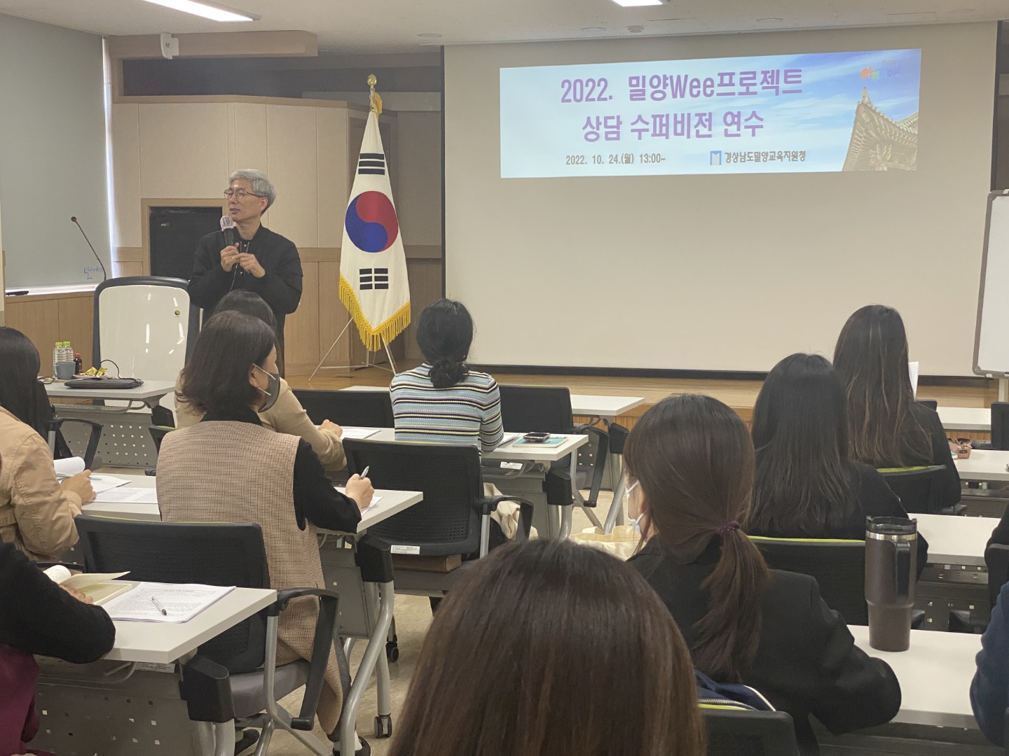 밀양교육지원청 Wee센터  ‘전문가에 의한 상담사례 수퍼비전’연수 진행 - 관련이미지2