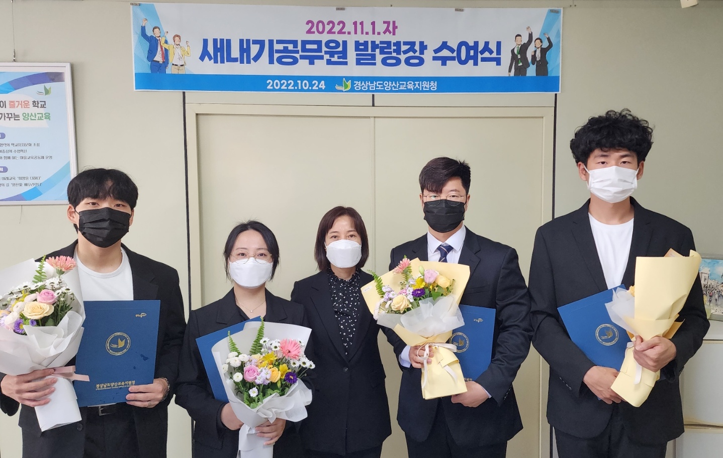 양산교육지원청, 새내기 지방공무원 발령장 수여 - 관련이미지1