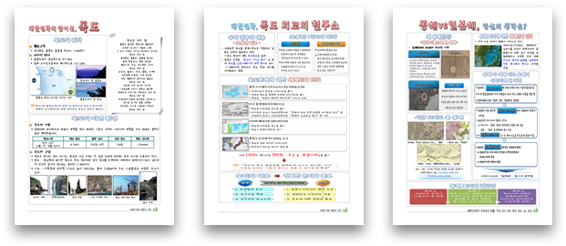 진영제일고 독도의 날 맞이 독도교육주간 운영 - 관련이미지1