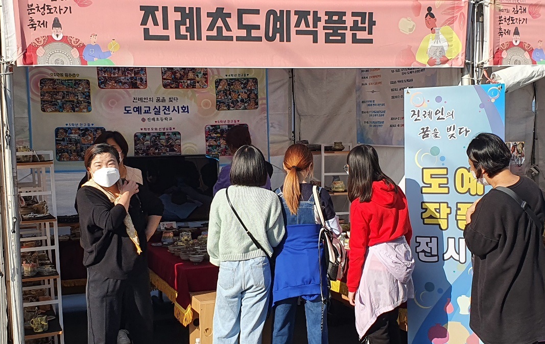 2022. 진례초 도예교실전시회 부스 운영