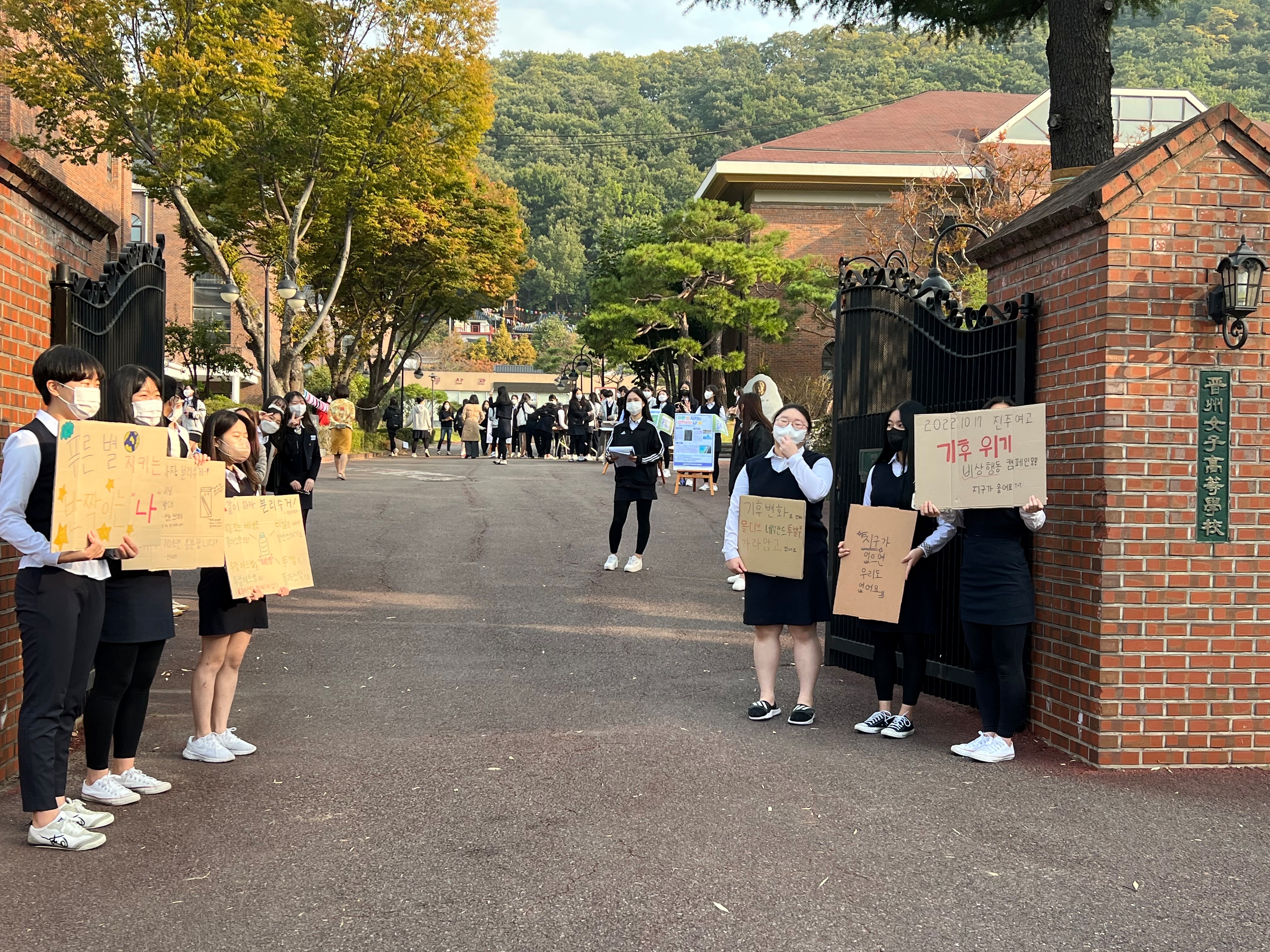 진주여고, 세계시민학술포럼과 연계한 기후위기 비상행동 캠페인을 펼치다! - 관련이미지1