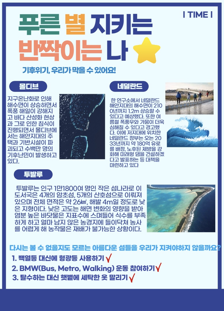 진주여고, 세계시민학술포럼과 연계한 기후위기 비상행동 캠페인을 펼치다! - 관련이미지3