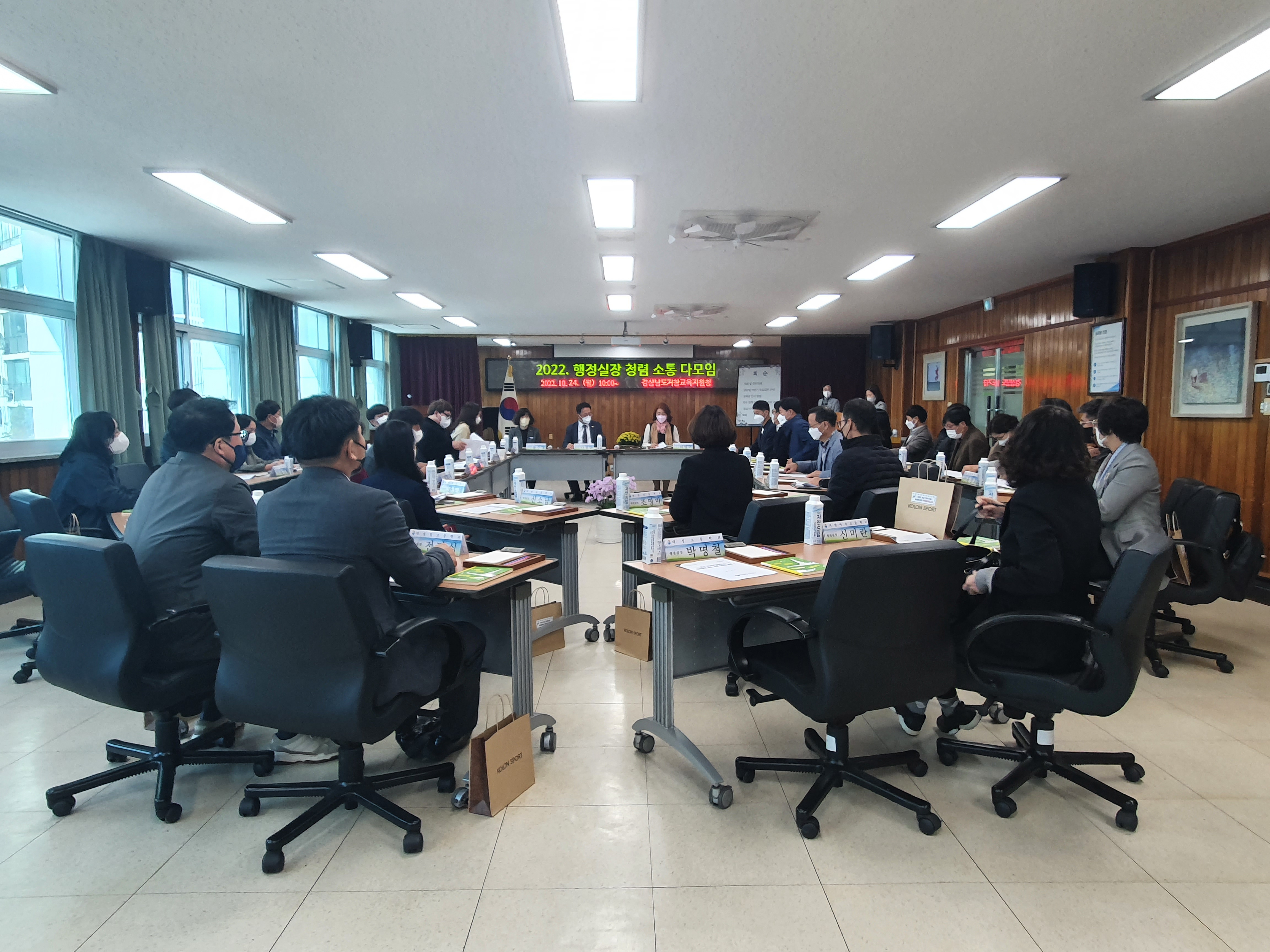 거창교육지원청 행정실장 청렴 소통 다모임 실시 - 관련이미지1