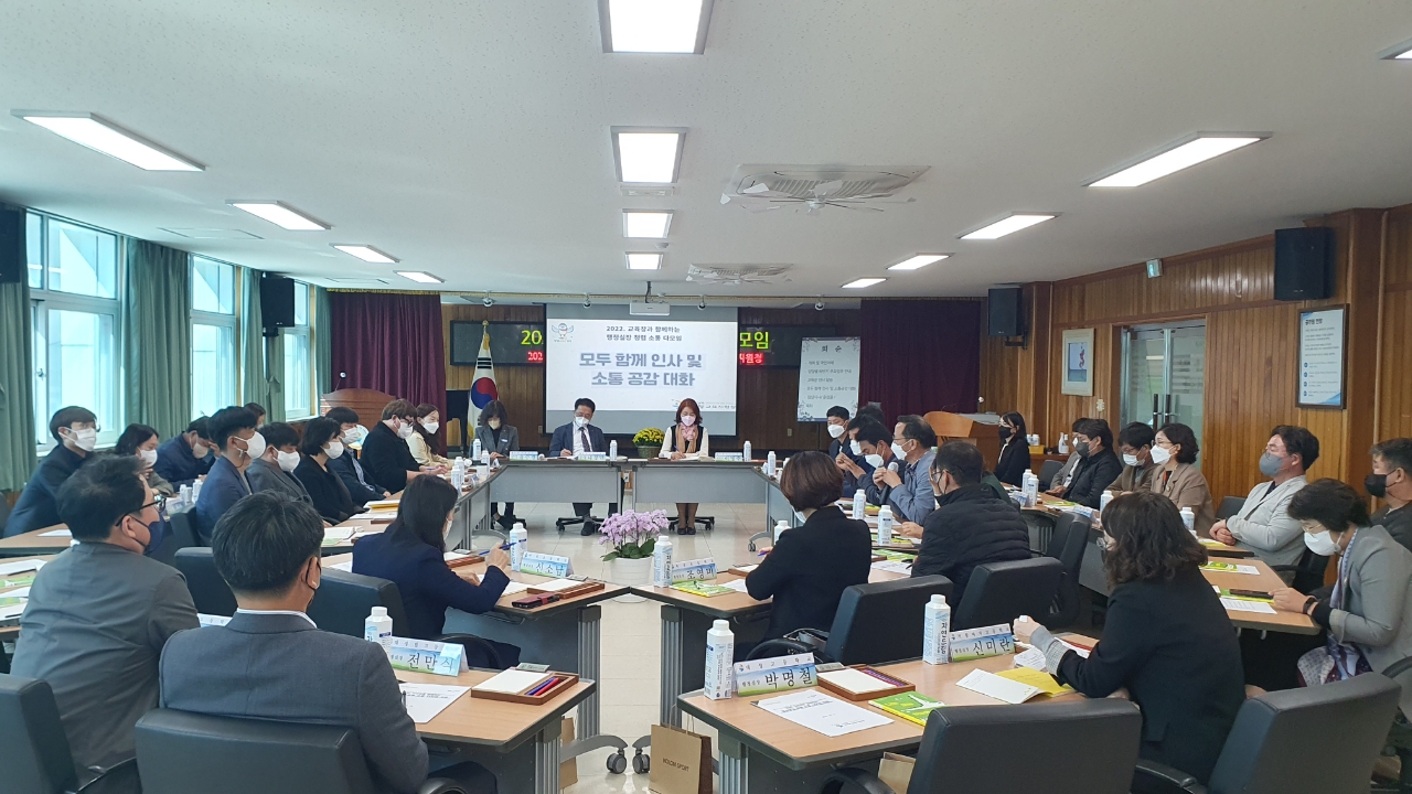 거창교육지원청 행정실장 청렴 소통 다모임 실시 - 관련이미지2