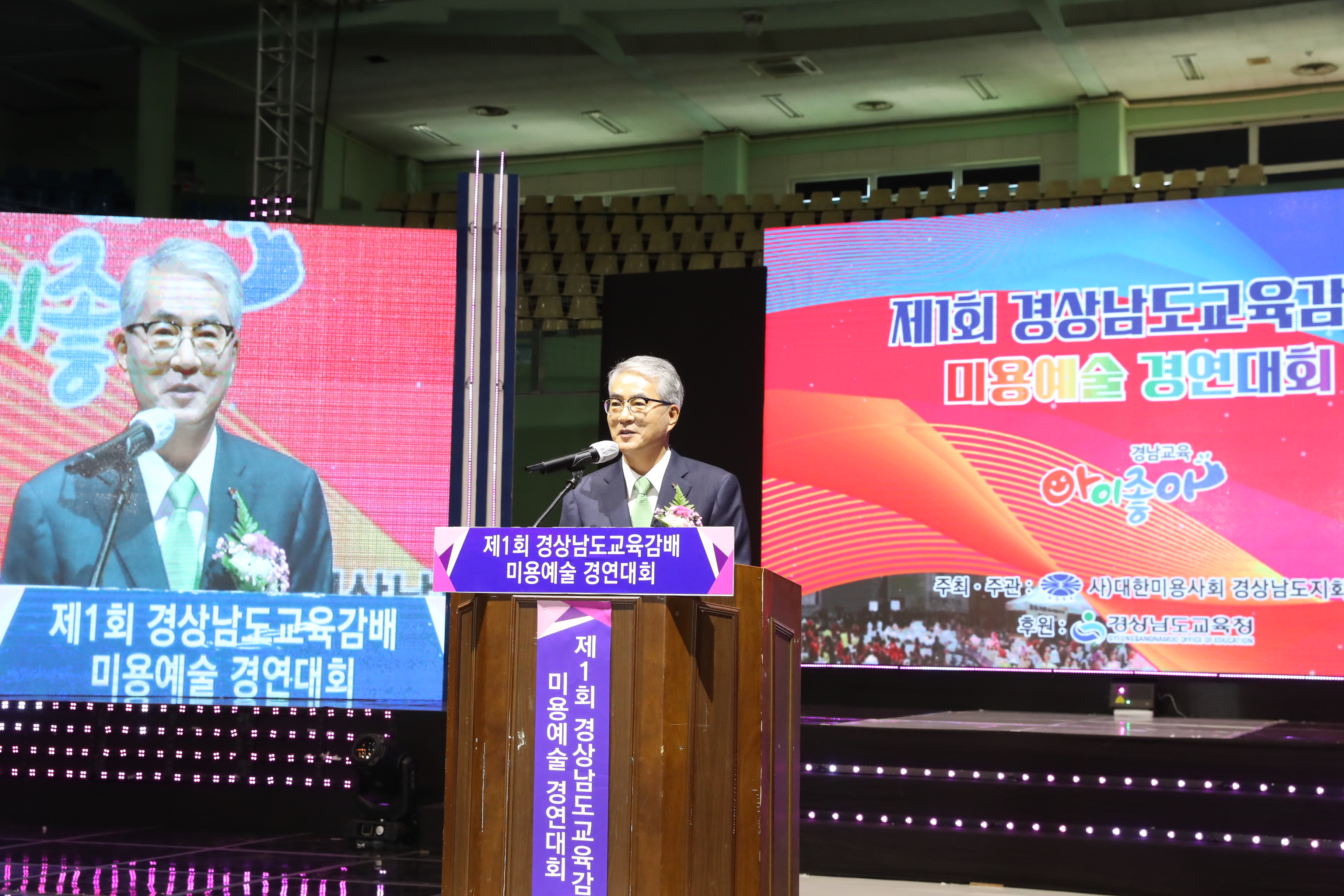 제1회 경상남도교육감배 미용예술경연대회 개최 - 관련이미지2