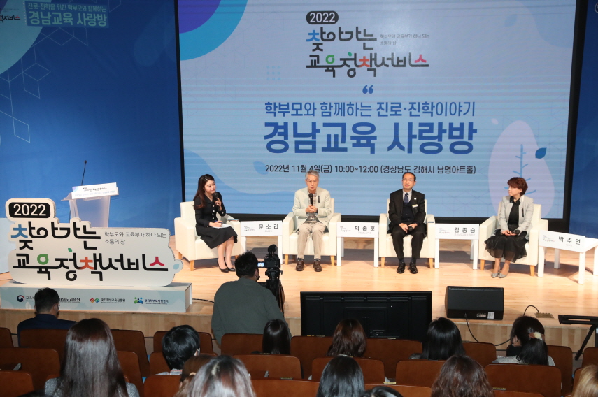 진로와 진학 주제로 학부모와 소통 - 관련이미지3