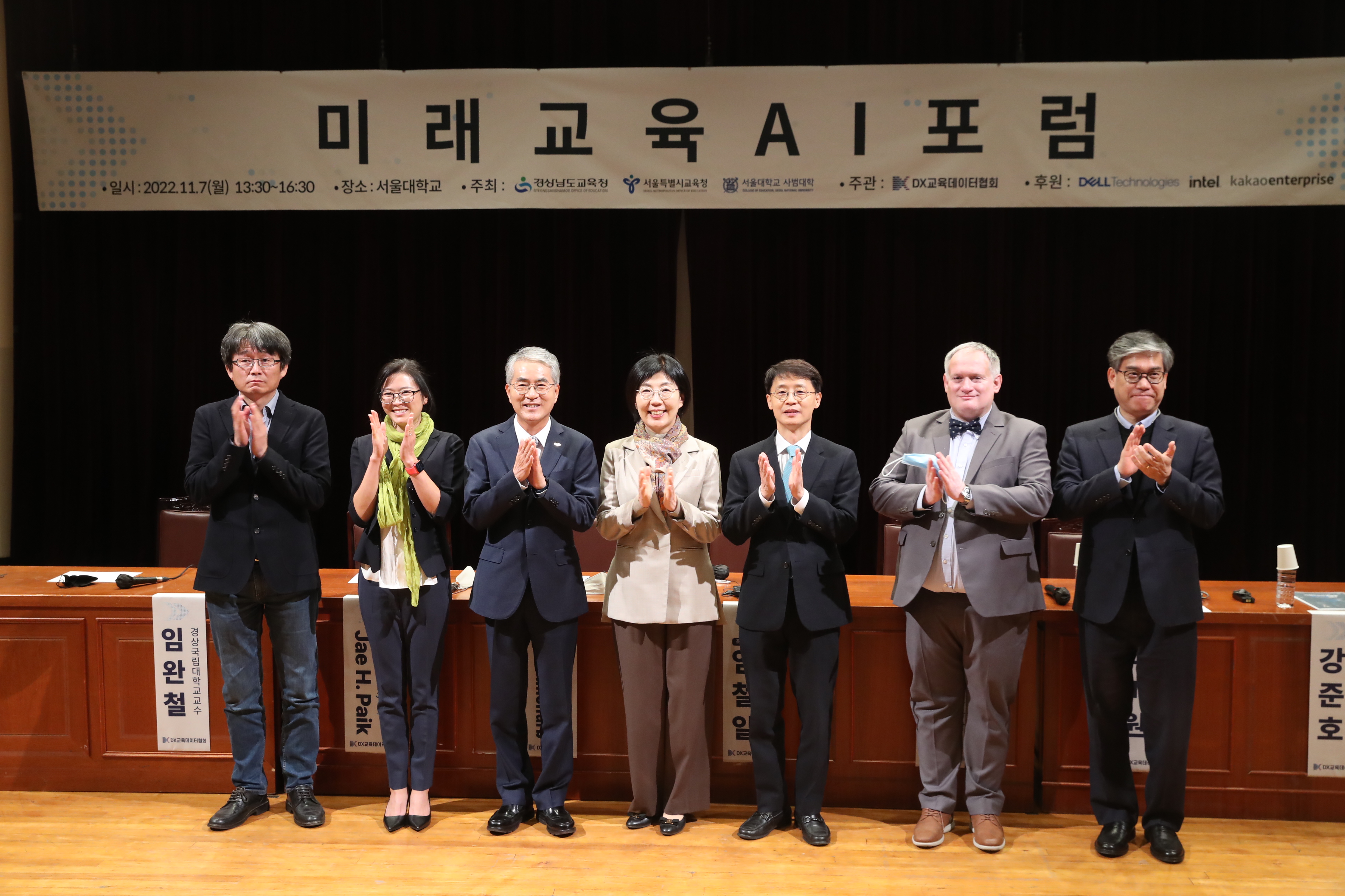 경남교육청, 미래교육·미래학교의 방향을 그리다 - 관련이미지1