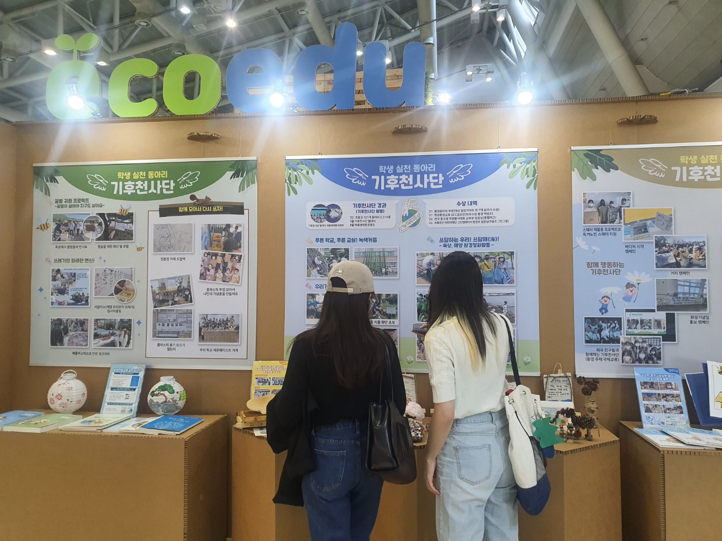 경남교육청, 탄소중립 실천 중요성 알린다 - 관련이미지1