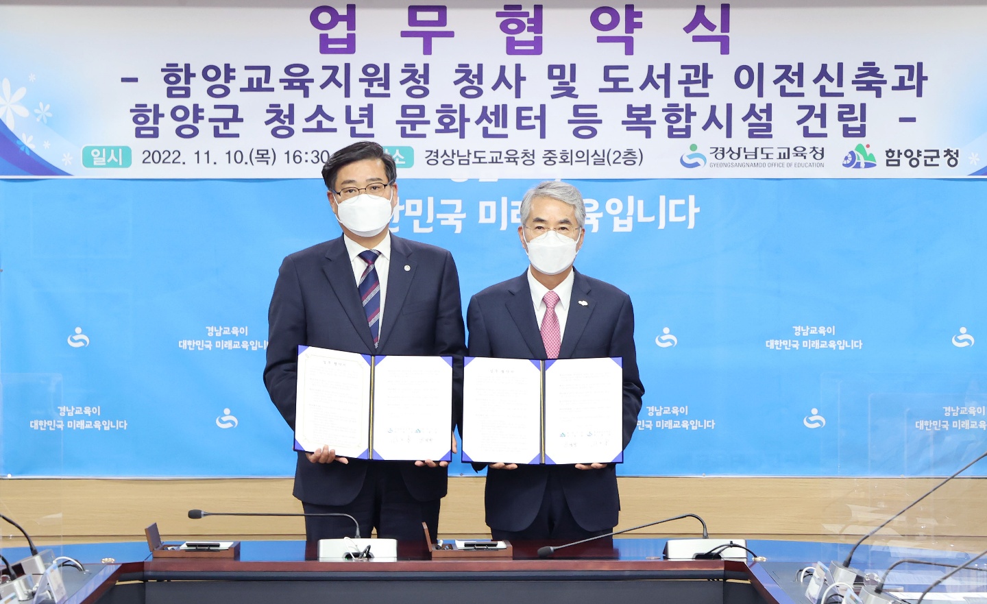 함양교육지원청, 함양도서관 이전 신축 업무협약 - 관련이미지1