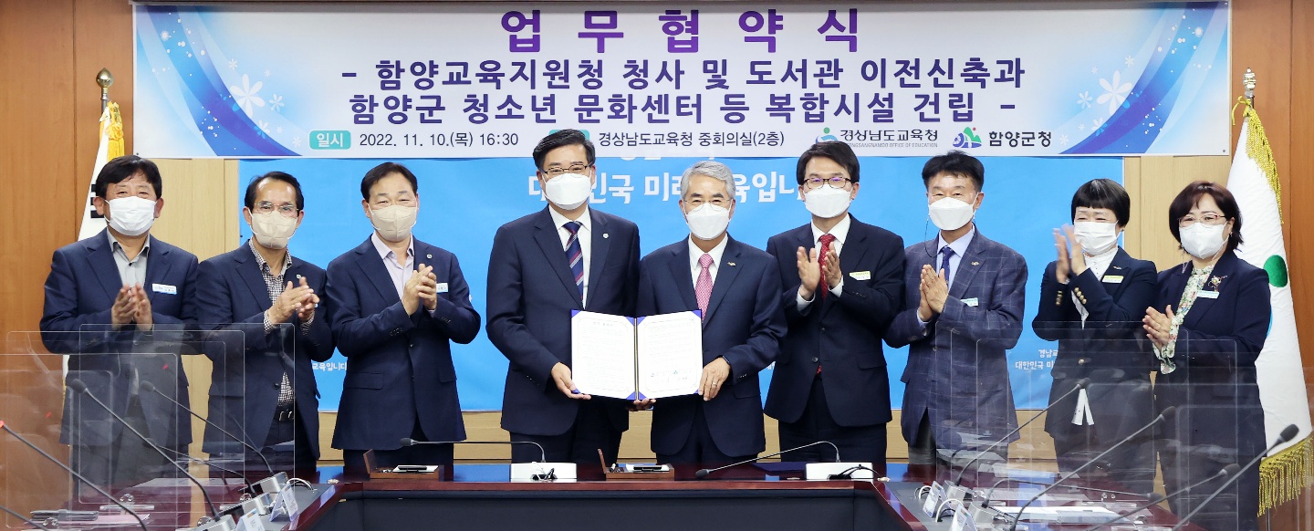 함양교육지원청, 함양도서관 이전 신축 업무협약 - 관련이미지2