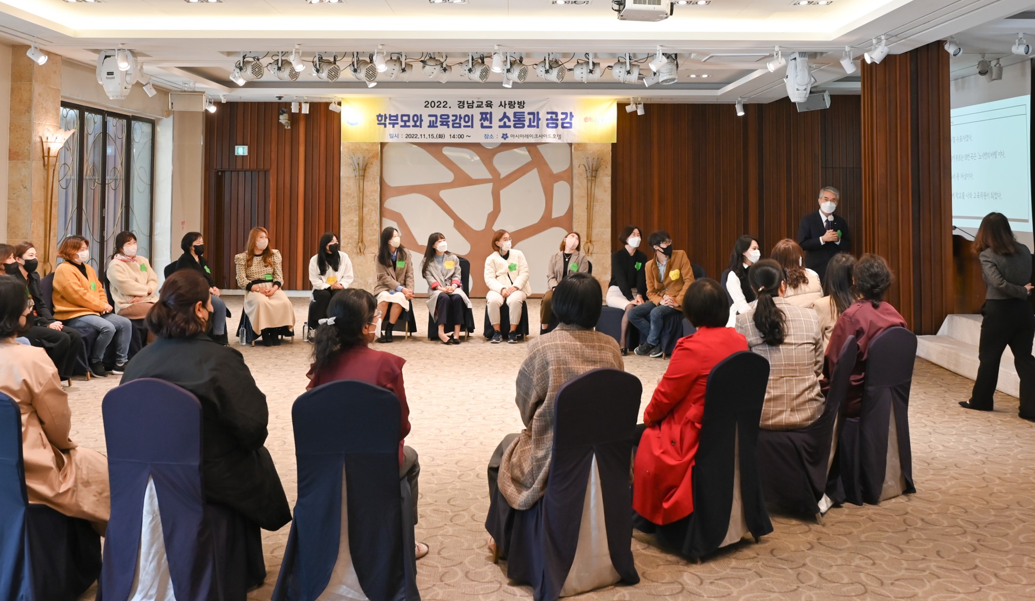 교육감, 학부모와 소통·공감의 장 마련 - 관련이미지1