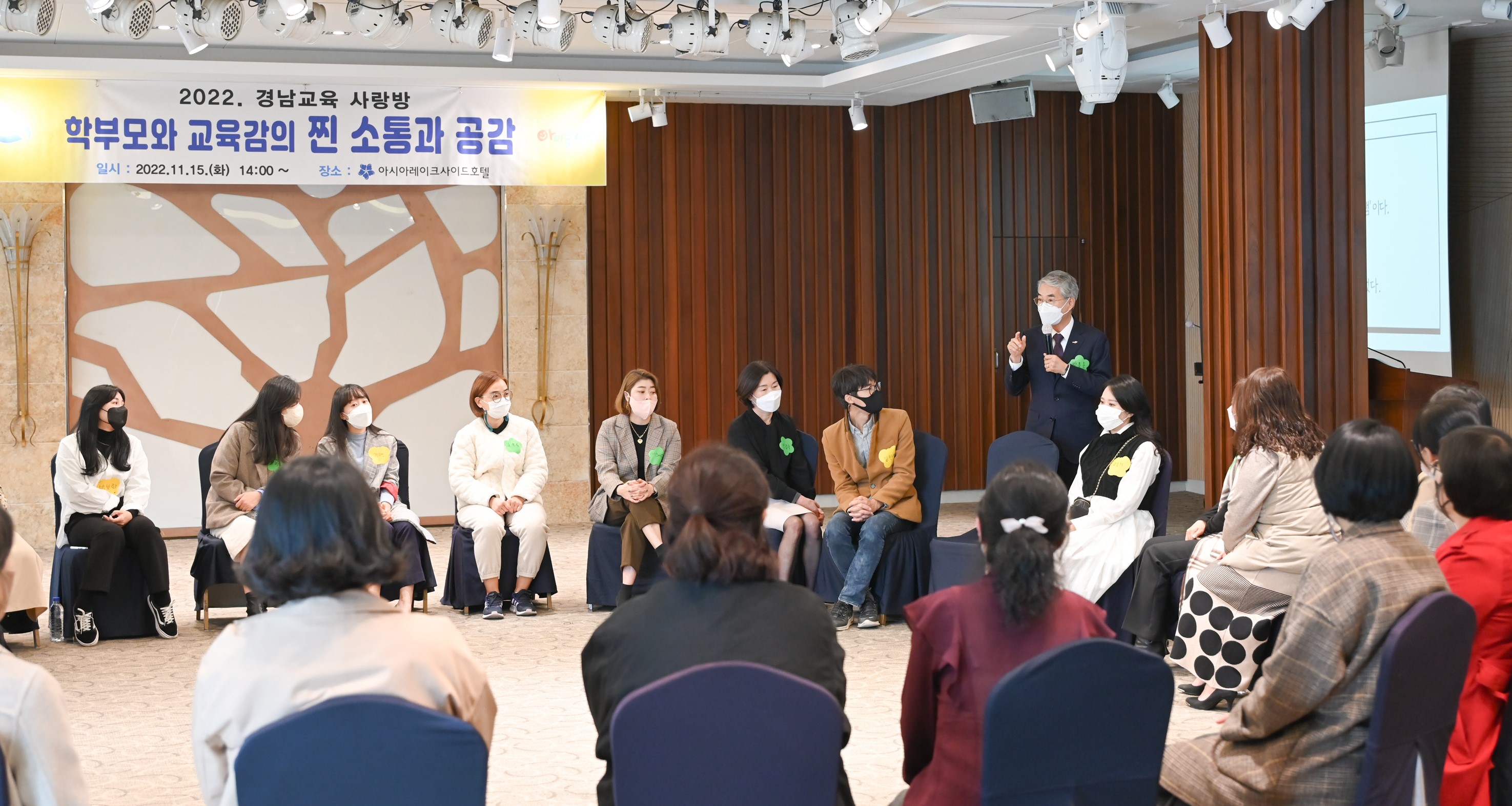 교육감, 학부모와 소통·공감의 장 마련 - 관련이미지2