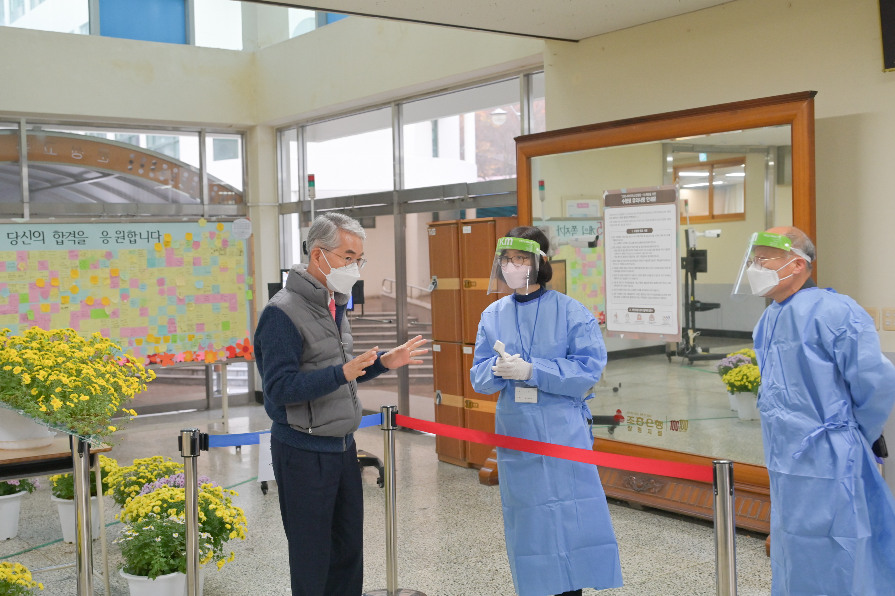 2023학년도 수능, 경남 116개 시험장에서 순조롭게 진행 - 관련이미지2