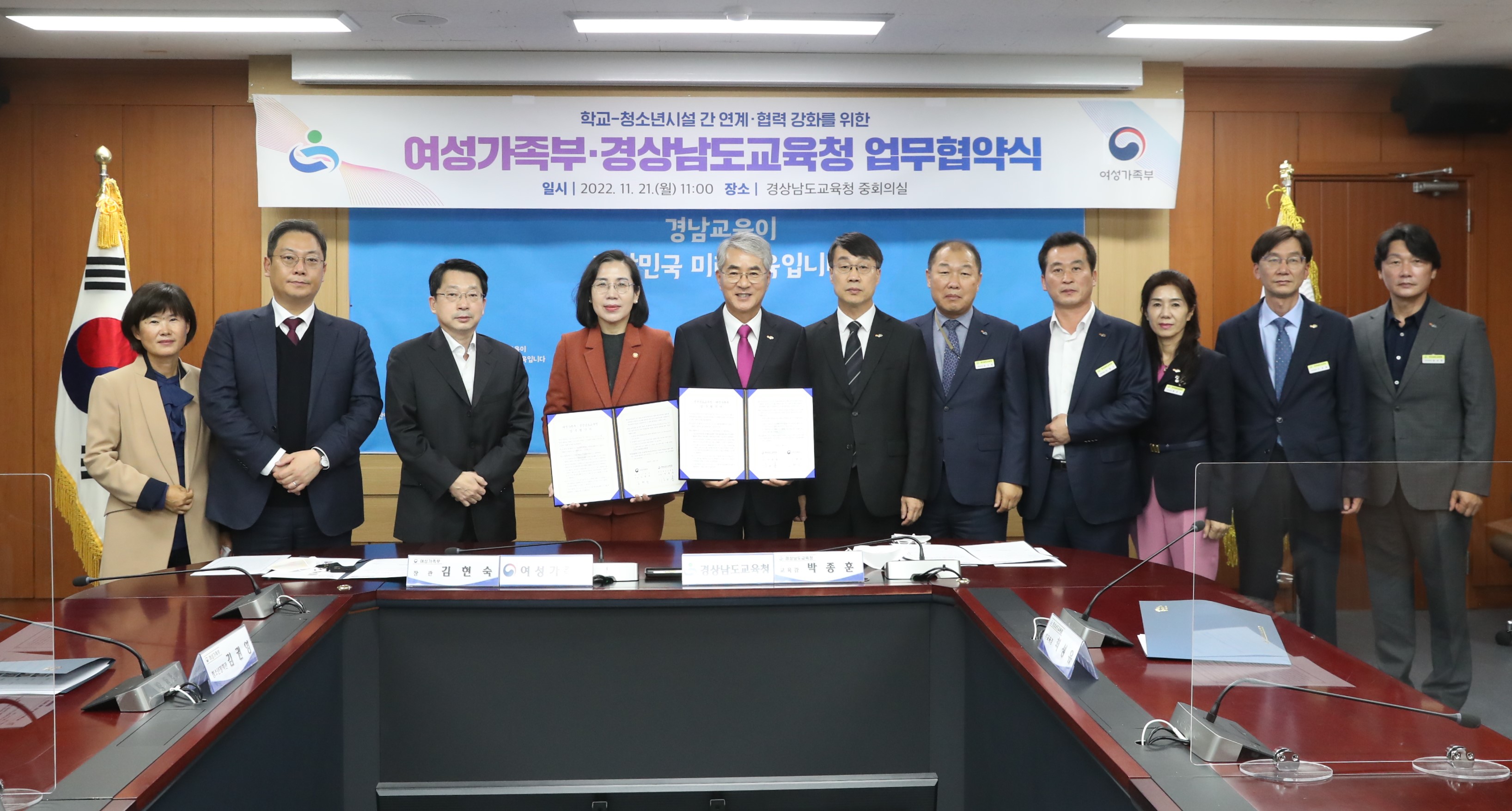 경남교육청, 여성가족부와 청소년 지원 업무협약 체결 - 관련이미지2