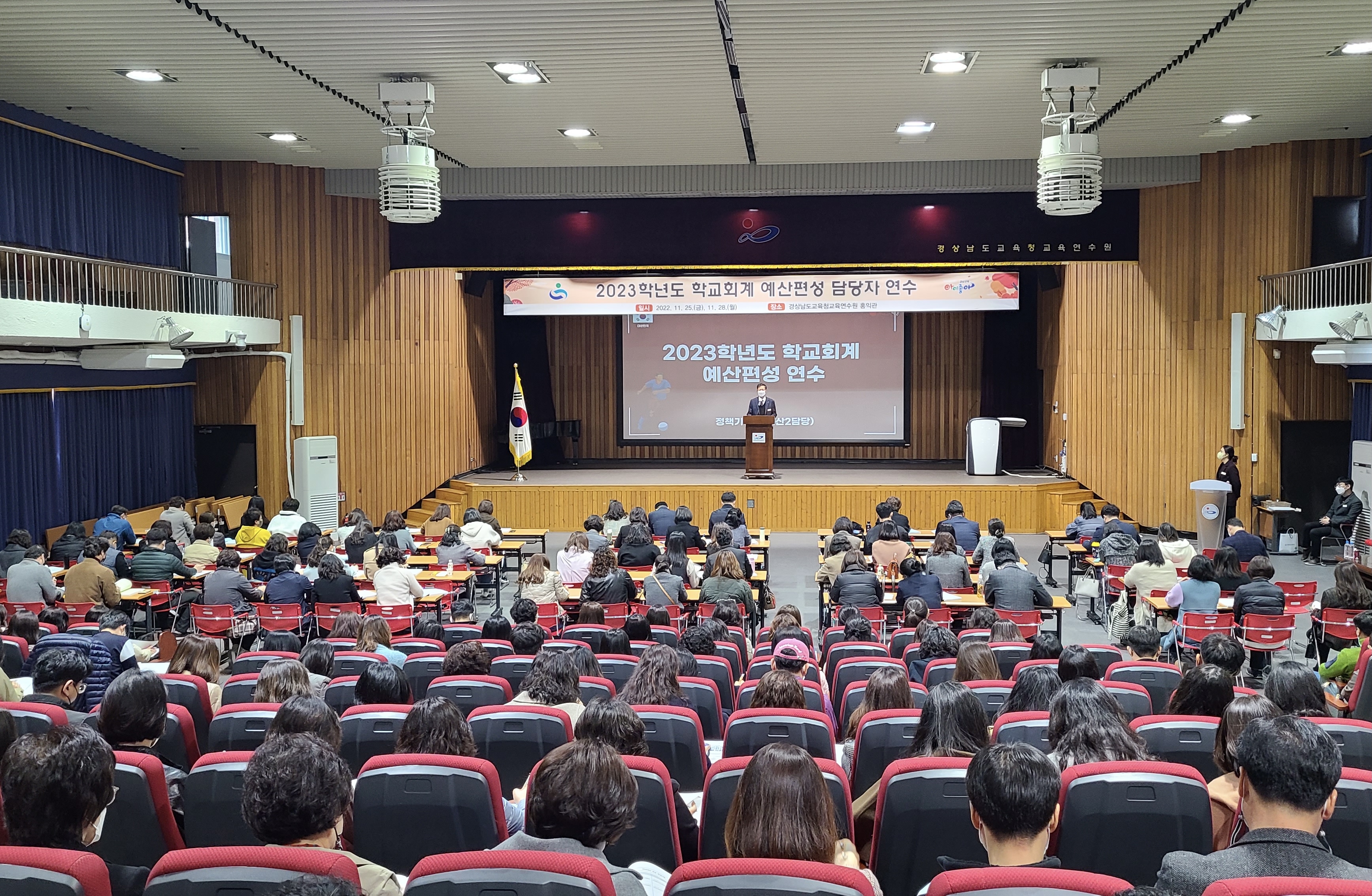 경남교육청, 학교회계 예산 담당자 전문성 향상 연수(정책기획관 이지연 ☎268-1291 또는 하종명 ☎268-1293) - 관련이미지1