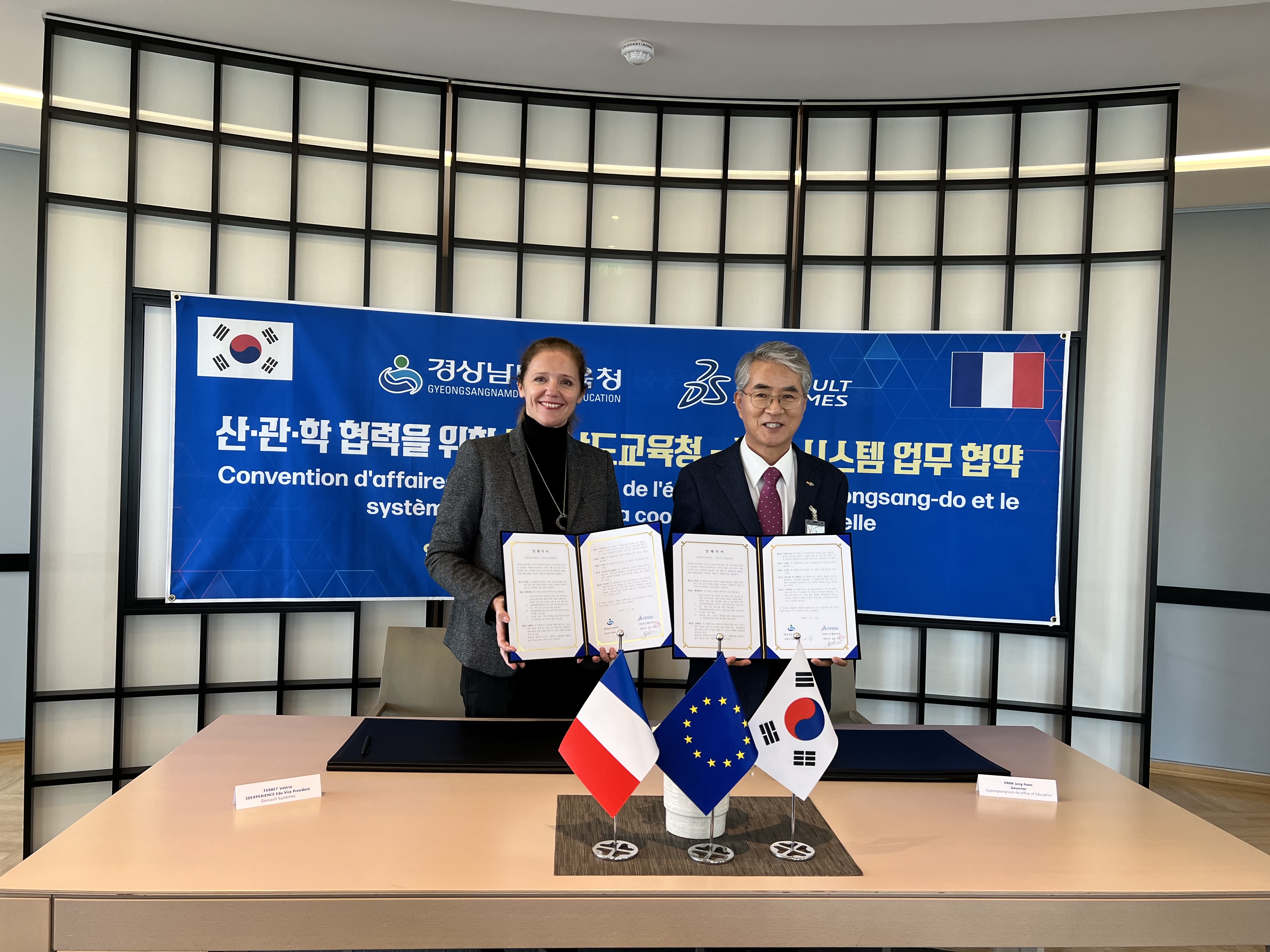 경남교육청, 프랑스에서 다쏘 시스템과 업무협약 체결(진로교육과 정선희 ☎268-1391 또는 강경모 ☎268-1392) - 관련이미지2