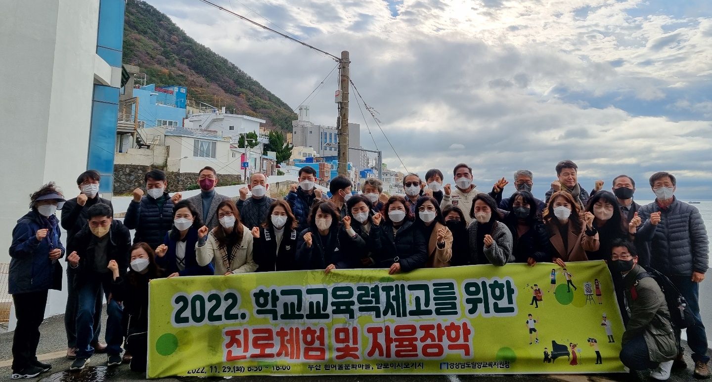 밀양교육지원청, 밀양 교감단 진로교육, 미래교육을 위한 자율장학협의회 가져 - 관련이미지1