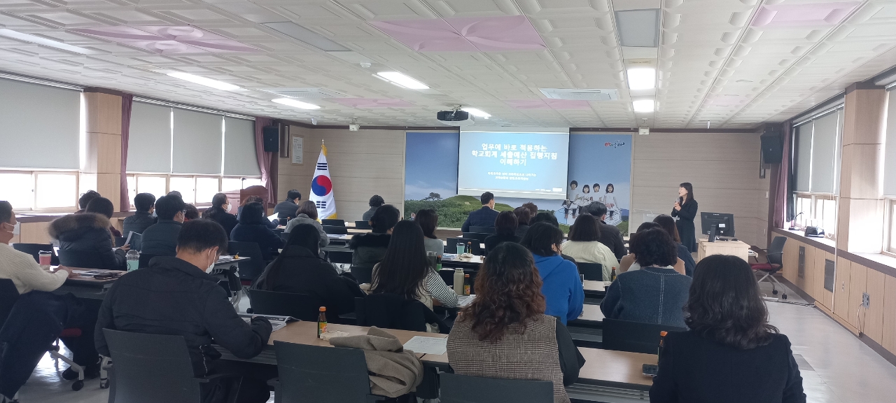 함안교육지원청, 하반기 학교회계 사용자 연수 실시 - 관련이미지2