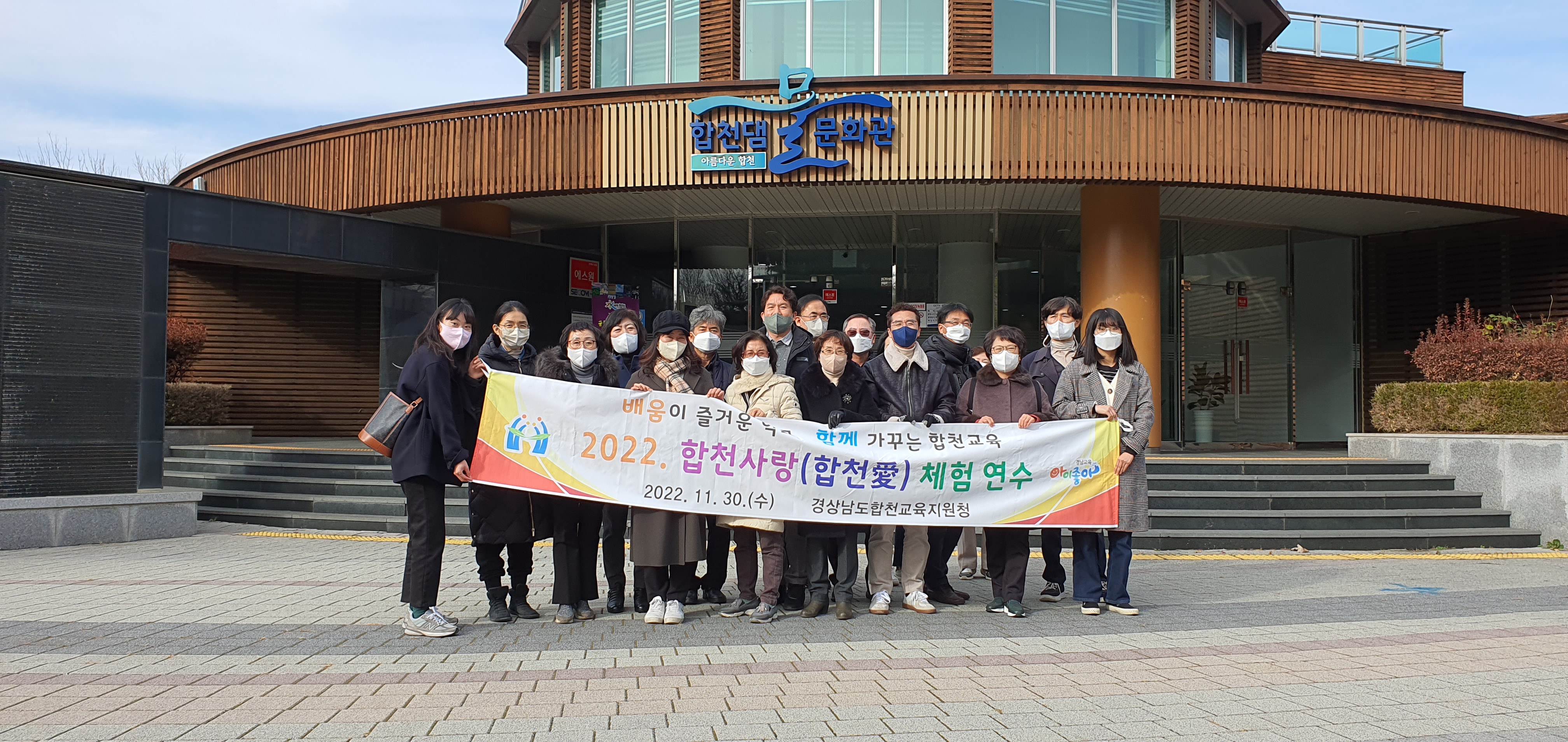 합천교육지원청, 합천사랑(합천愛) 체험 연수 실시 - 관련이미지1