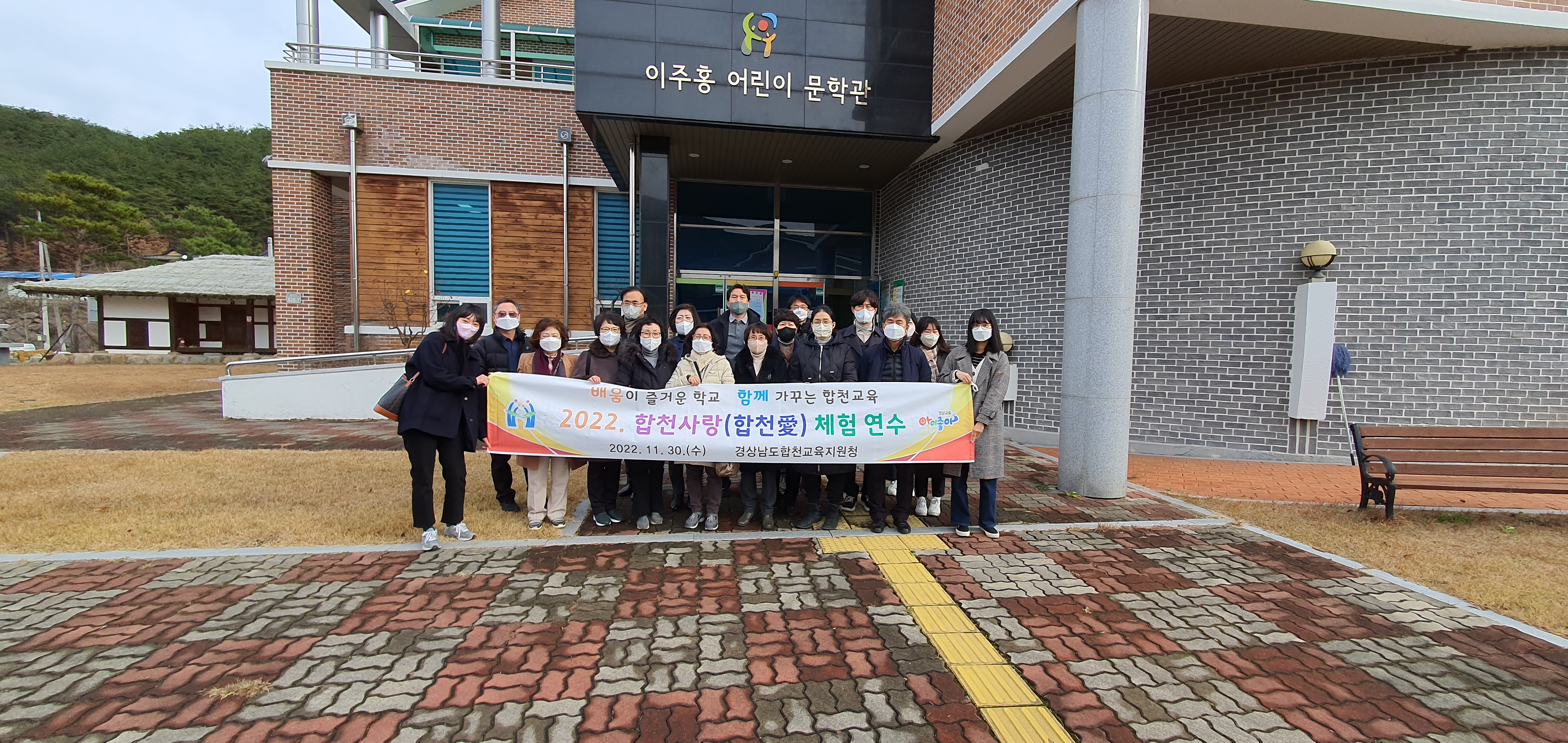 합천교육지원청, 합천사랑(합천愛) 체험 연수 실시 - 관련이미지3