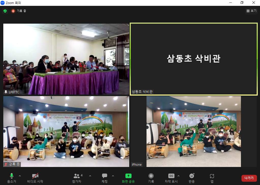 삼동초, 라오스 싸틷초등학교와 온택트 교류수업 실시 - 관련이미지3