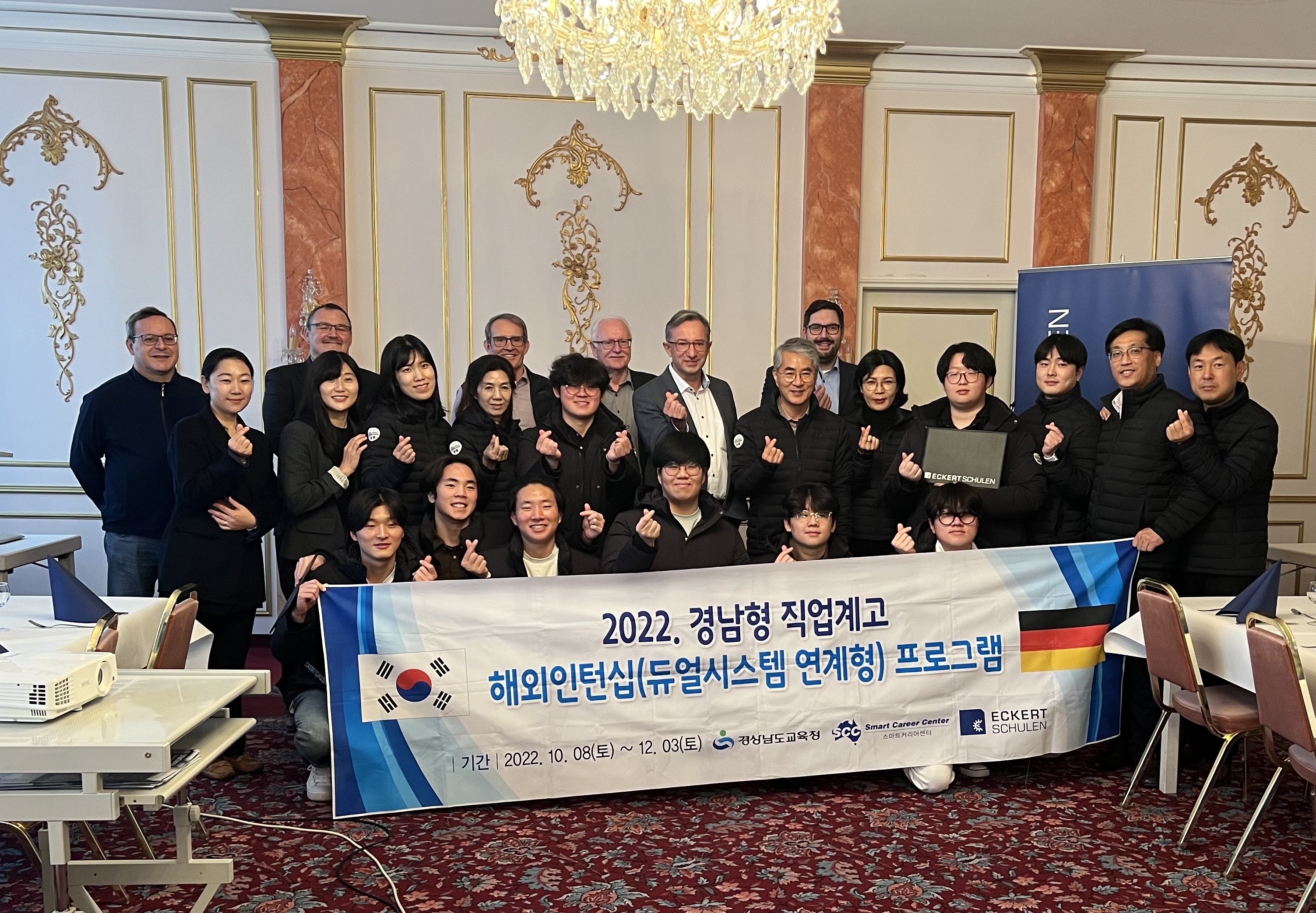 경남교육청, 독일 해외 직무 실습 과정 점검(진로교육과 정선희 ☎268-1391 또는 강경모 ☎268-1392) - 관련이미지1