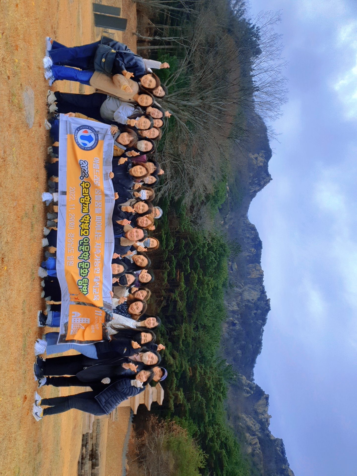 제석초, 우리 함께 학부모 인문학 문화 탐방 - 관련이미지7