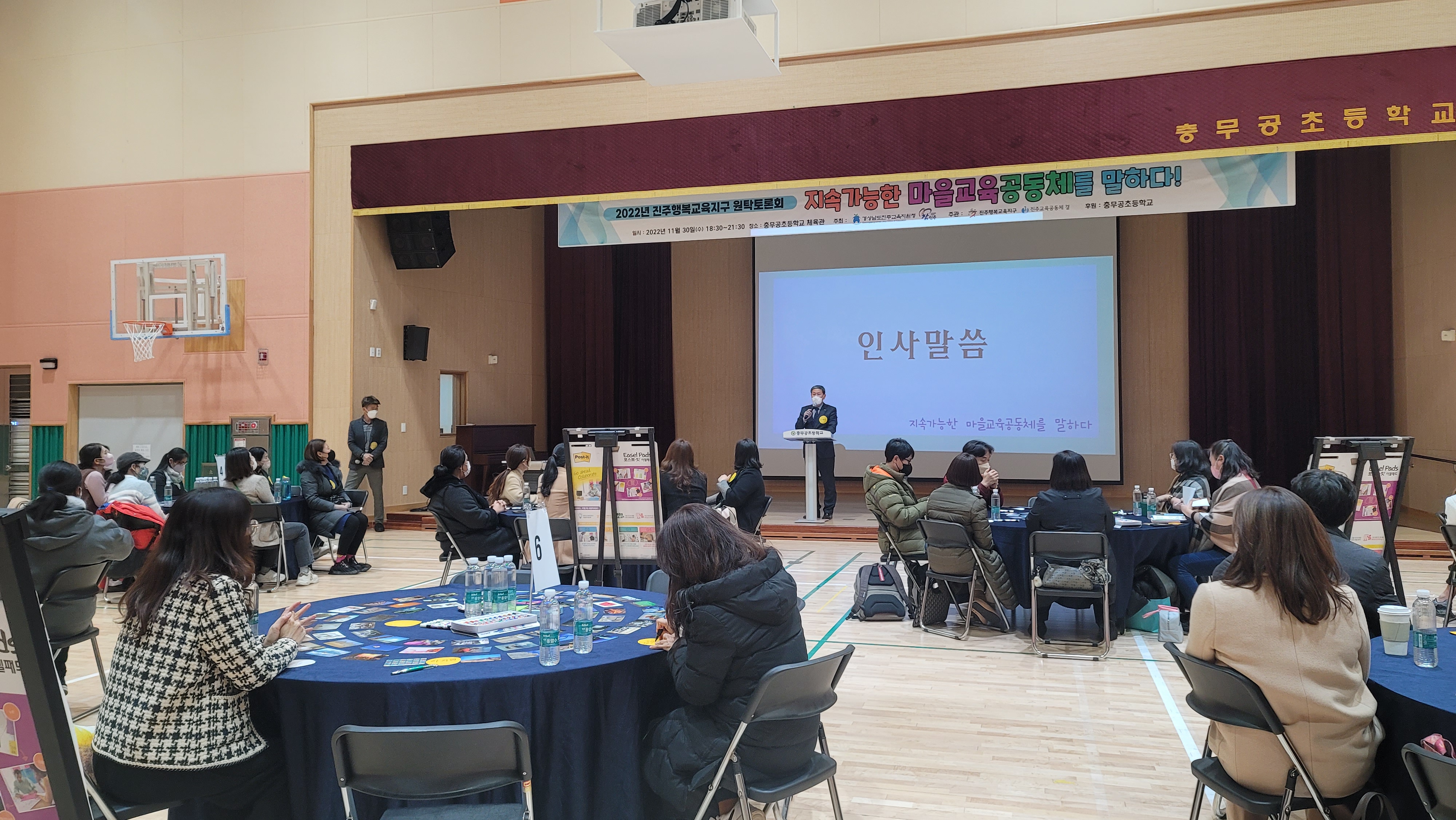 진주교육지원청, ‘지속가능한 마을교육공동체’ 행복교육지구 토론회 열어 - 관련이미지1