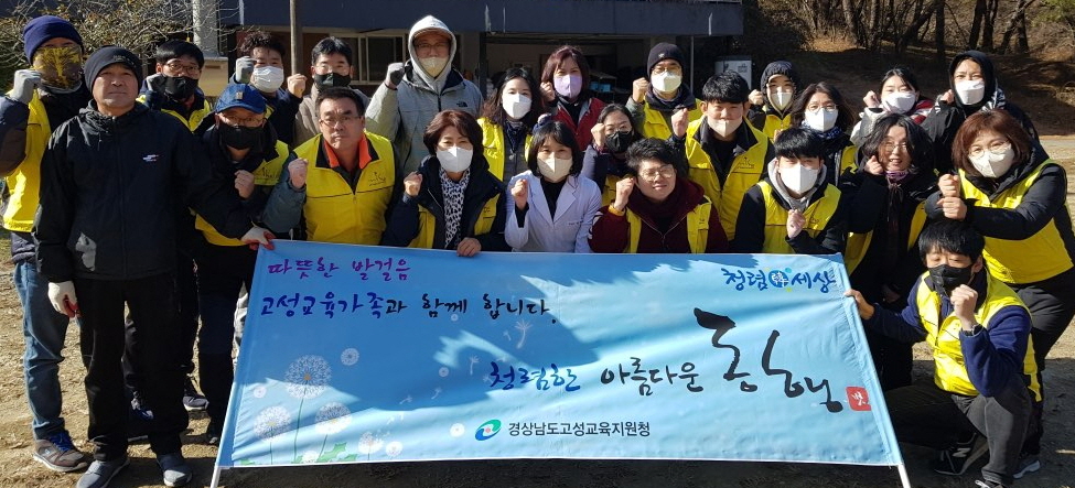 고성교육지원청, 청렴 실천‘이웃사랑 봉사활동’전개 - 관련이미지2