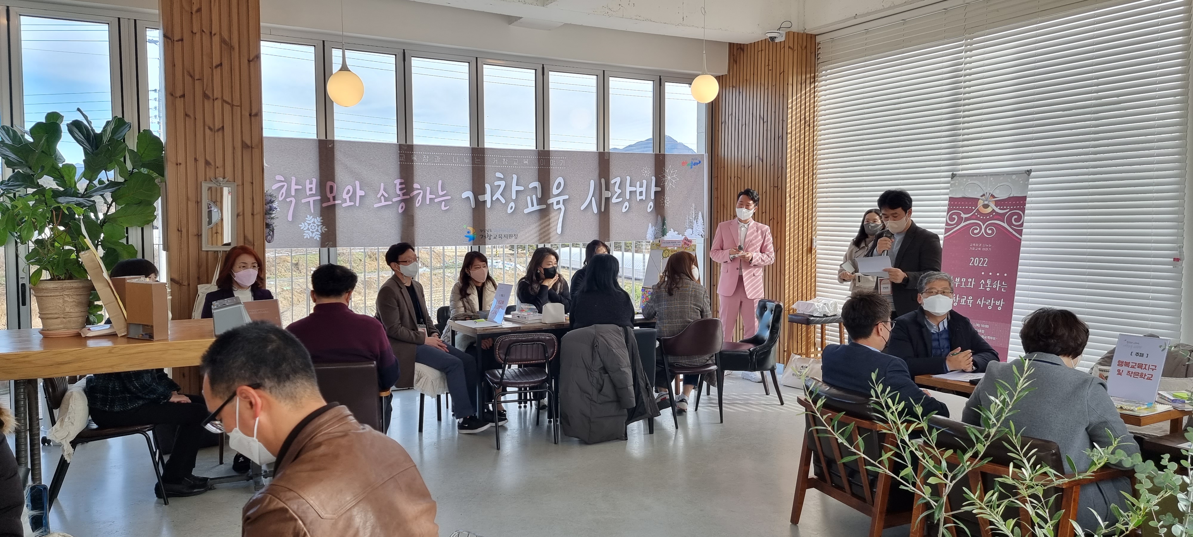 거창교육지원청, 거창교육 사랑방 학부모 거창 교육과 ‘통’하다 - 관련이미지2